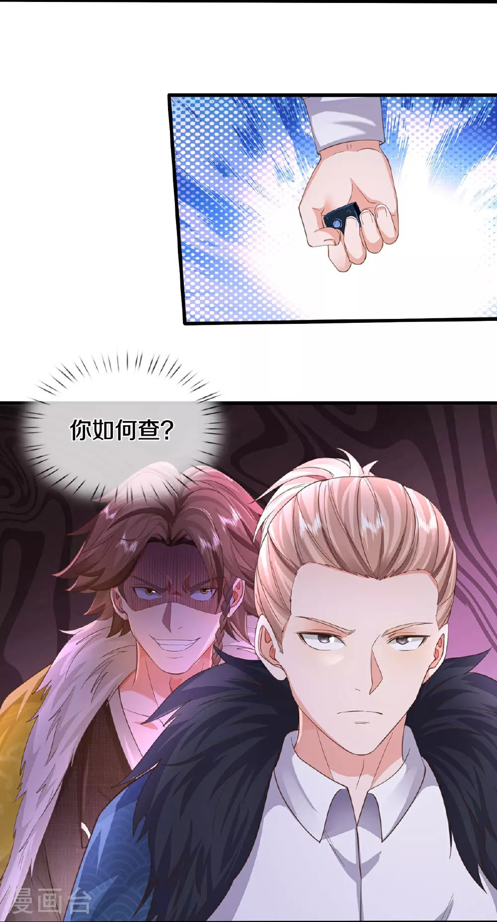 第586话 互相摊牌，替身出场12