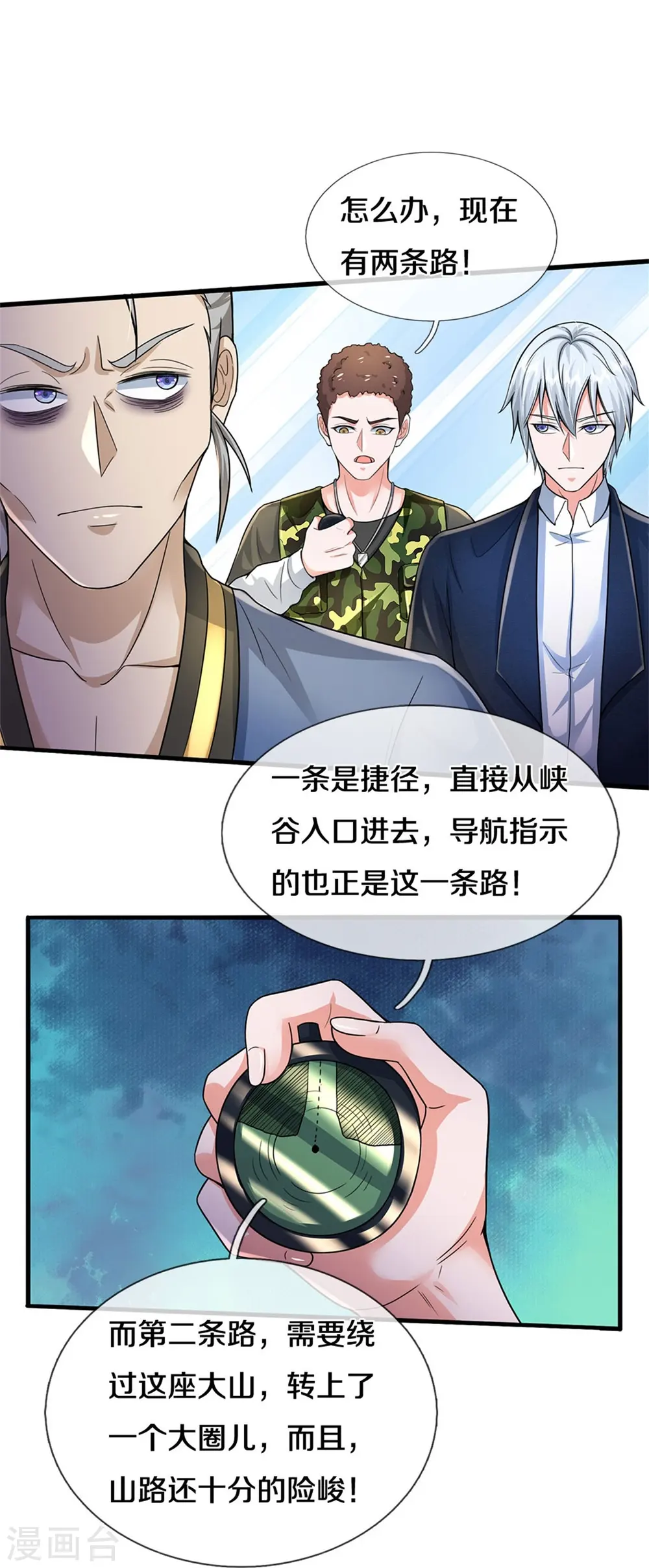 第358话 蜀山剑气，此行不虚13