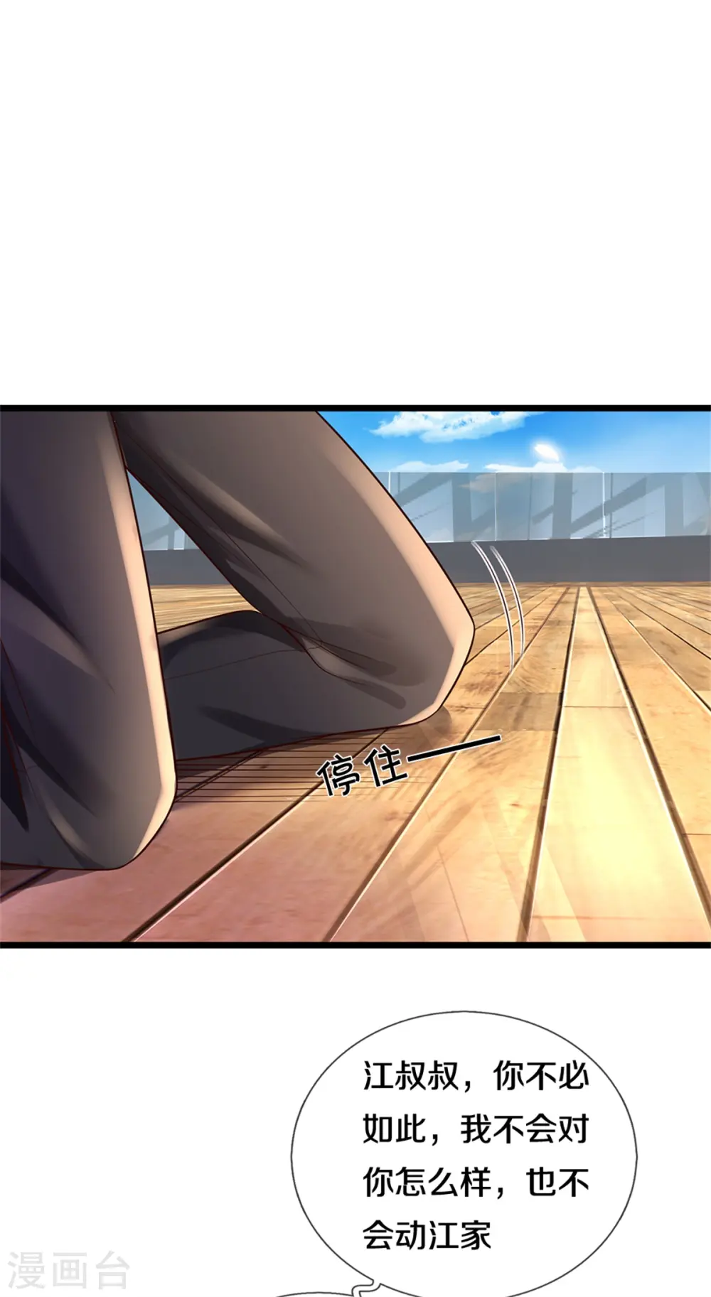 第308话 大可不必， 苍龙大队10