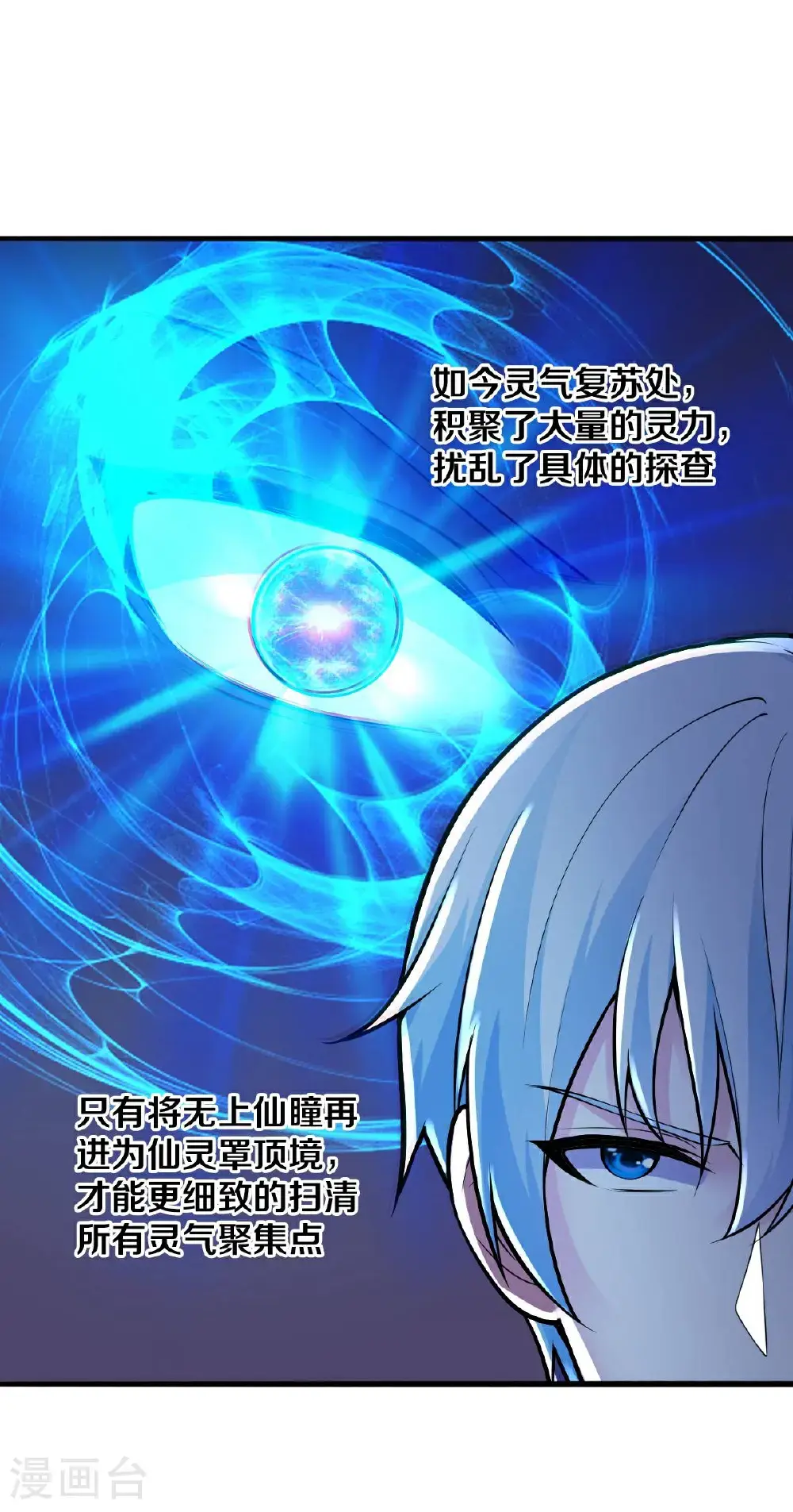 第664话13
