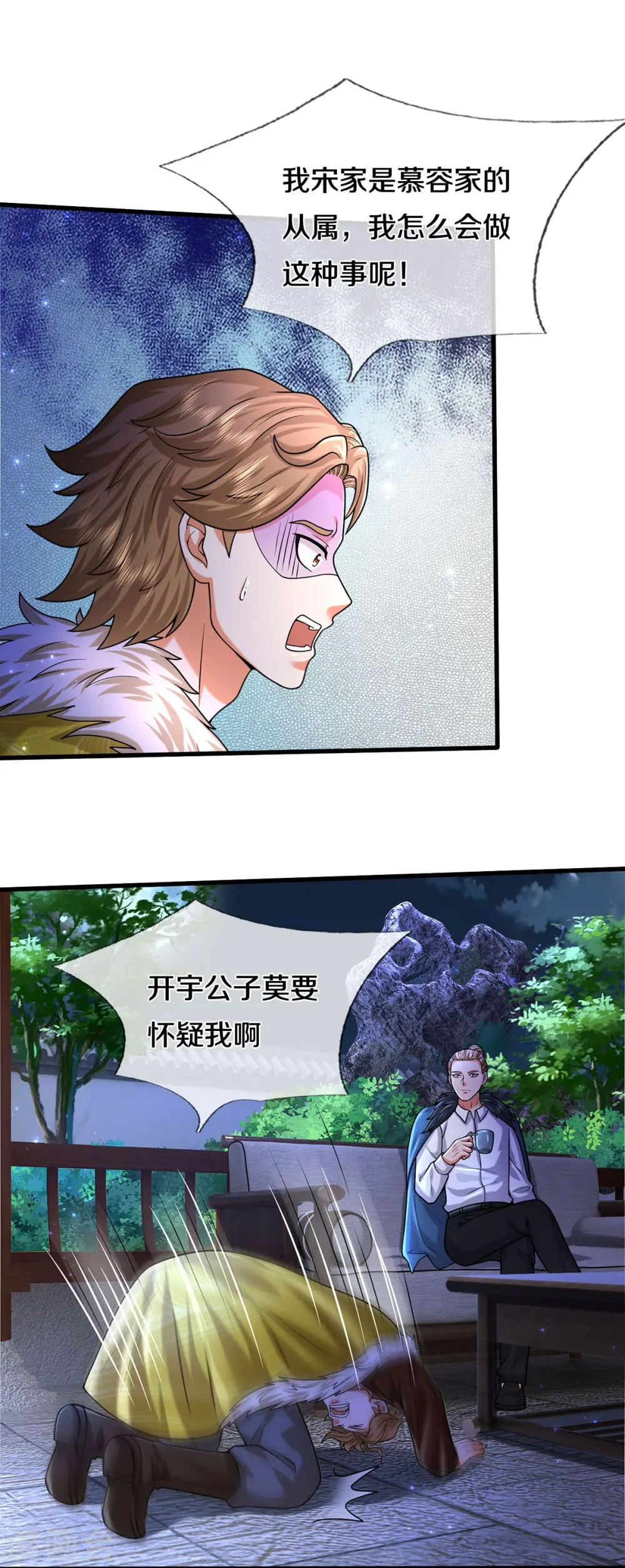 第540话 深不可测，就此别过13
