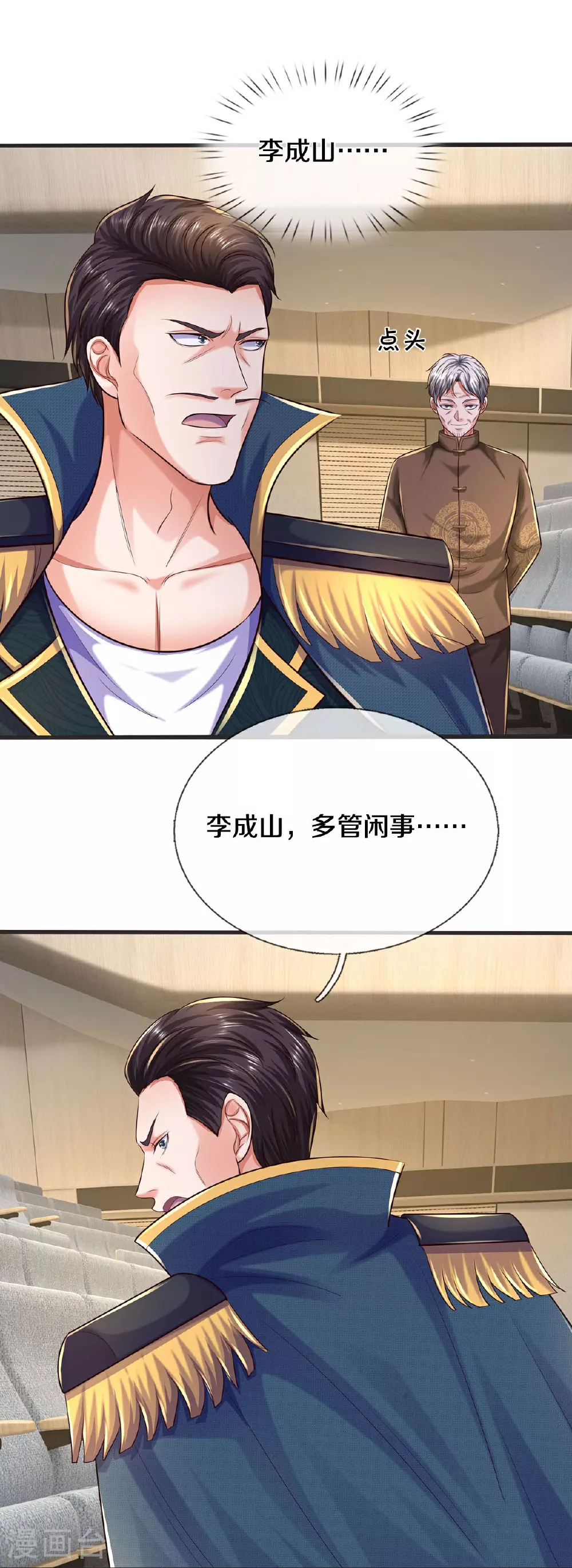 第602话 轻举妄动，子承父业9