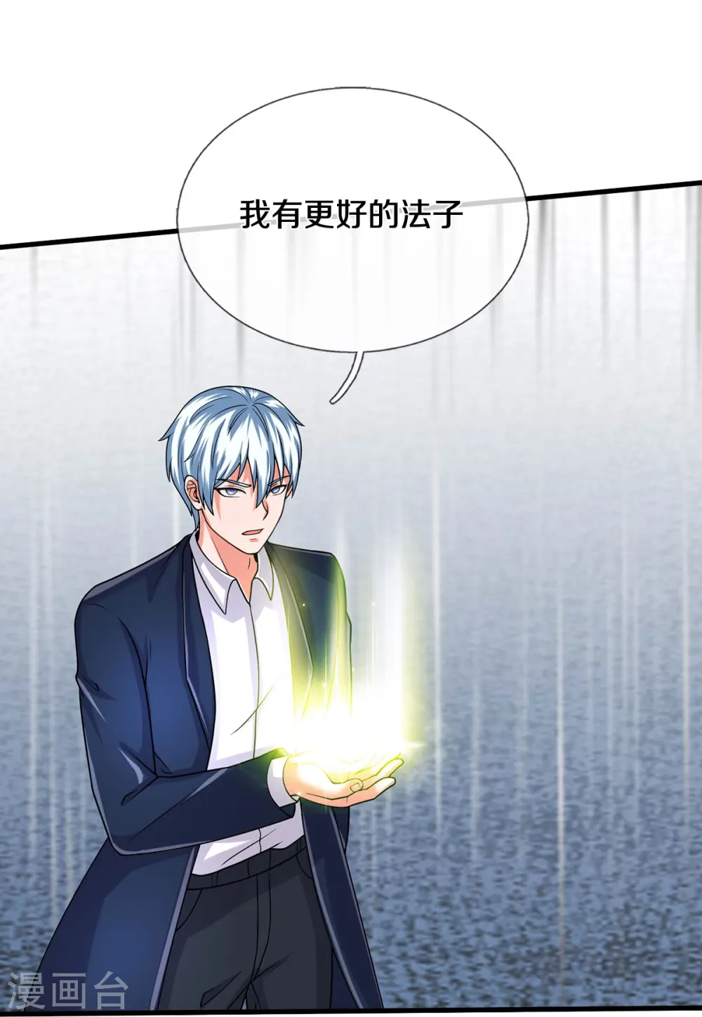 第502话 臣服于我，没有余地10