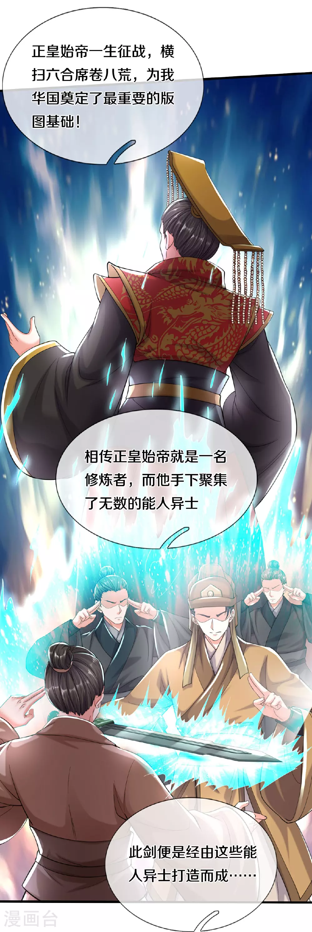 第557话 龙头之位，熟悉气息13