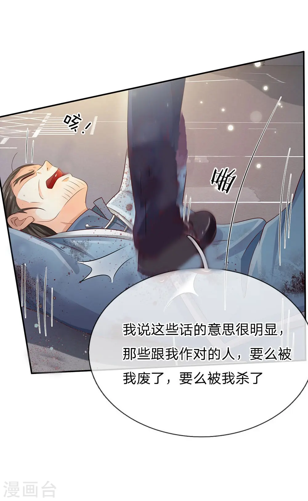 第92话 敢惹仙尊，下场相同20