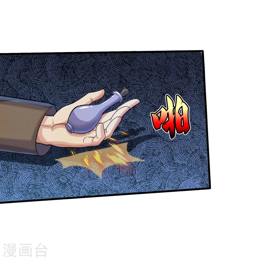 第494话 以毒攻毒，反受其害13