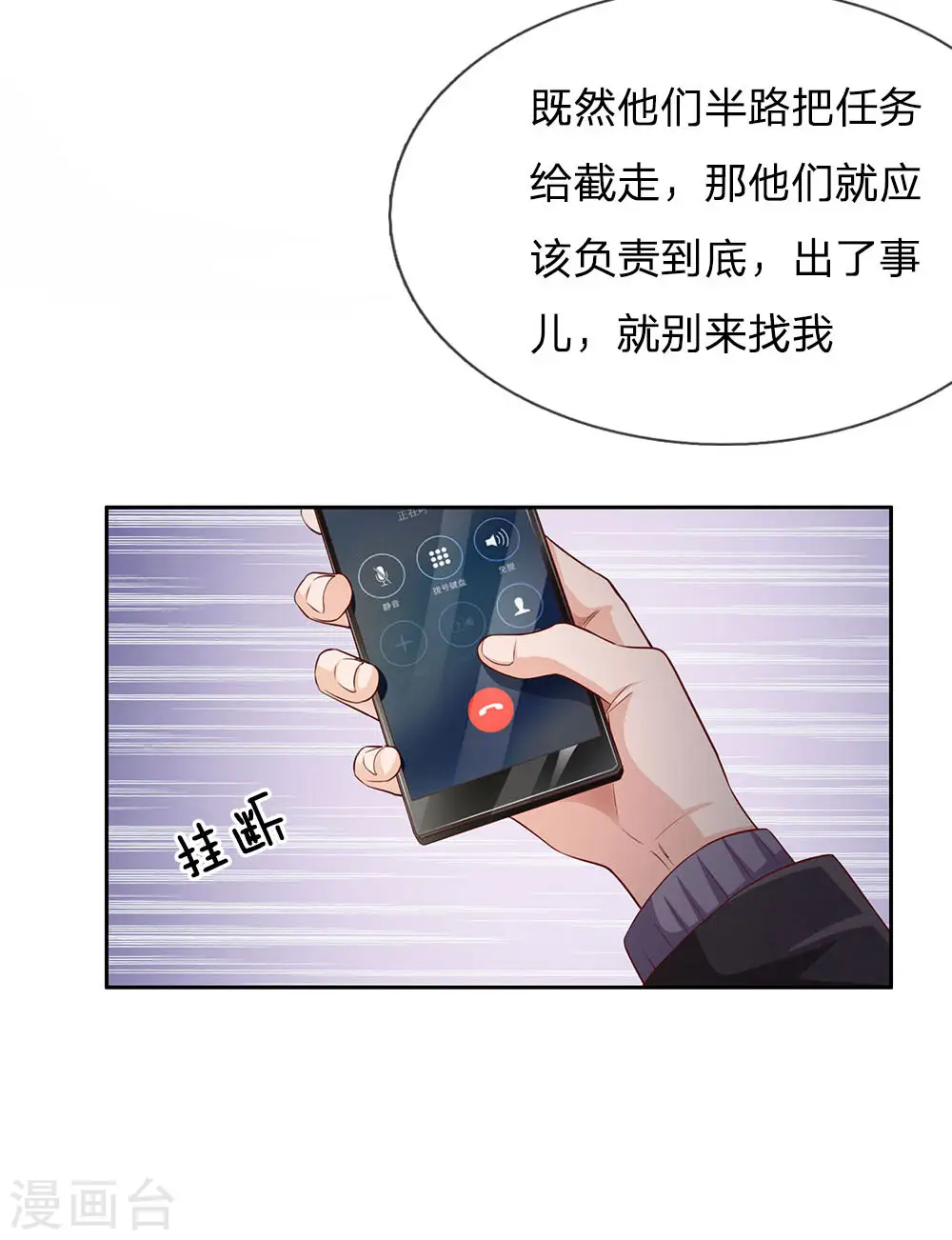 第83话 无计可施，上门求援13