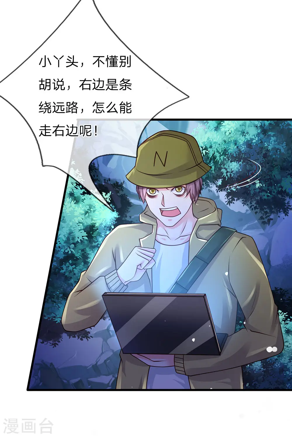 第166话 多说无益，各走各的15