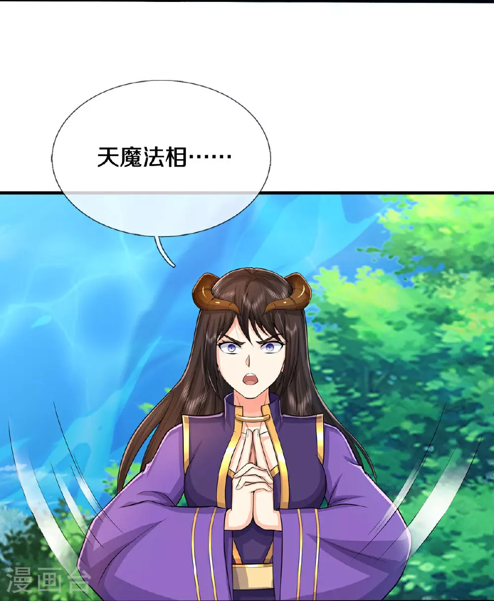 第629话 辟离诸天，吾乃主宰！26
