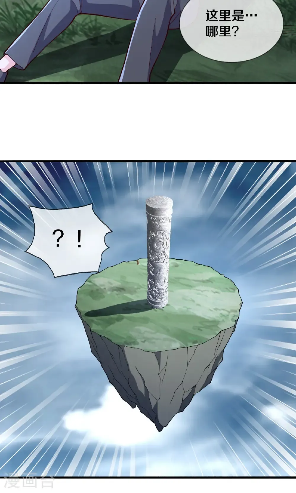 第677话30
