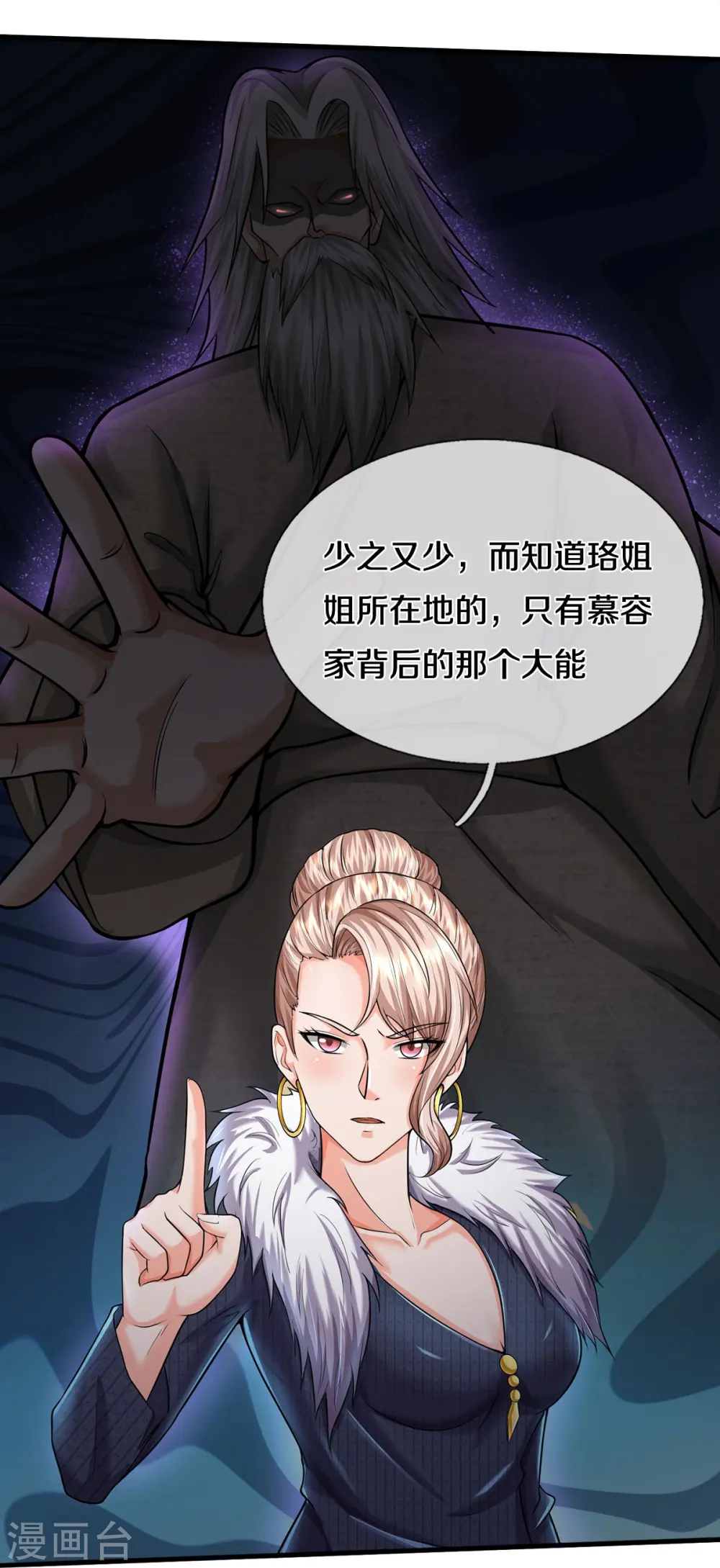第541话 低调行事，文武并行19