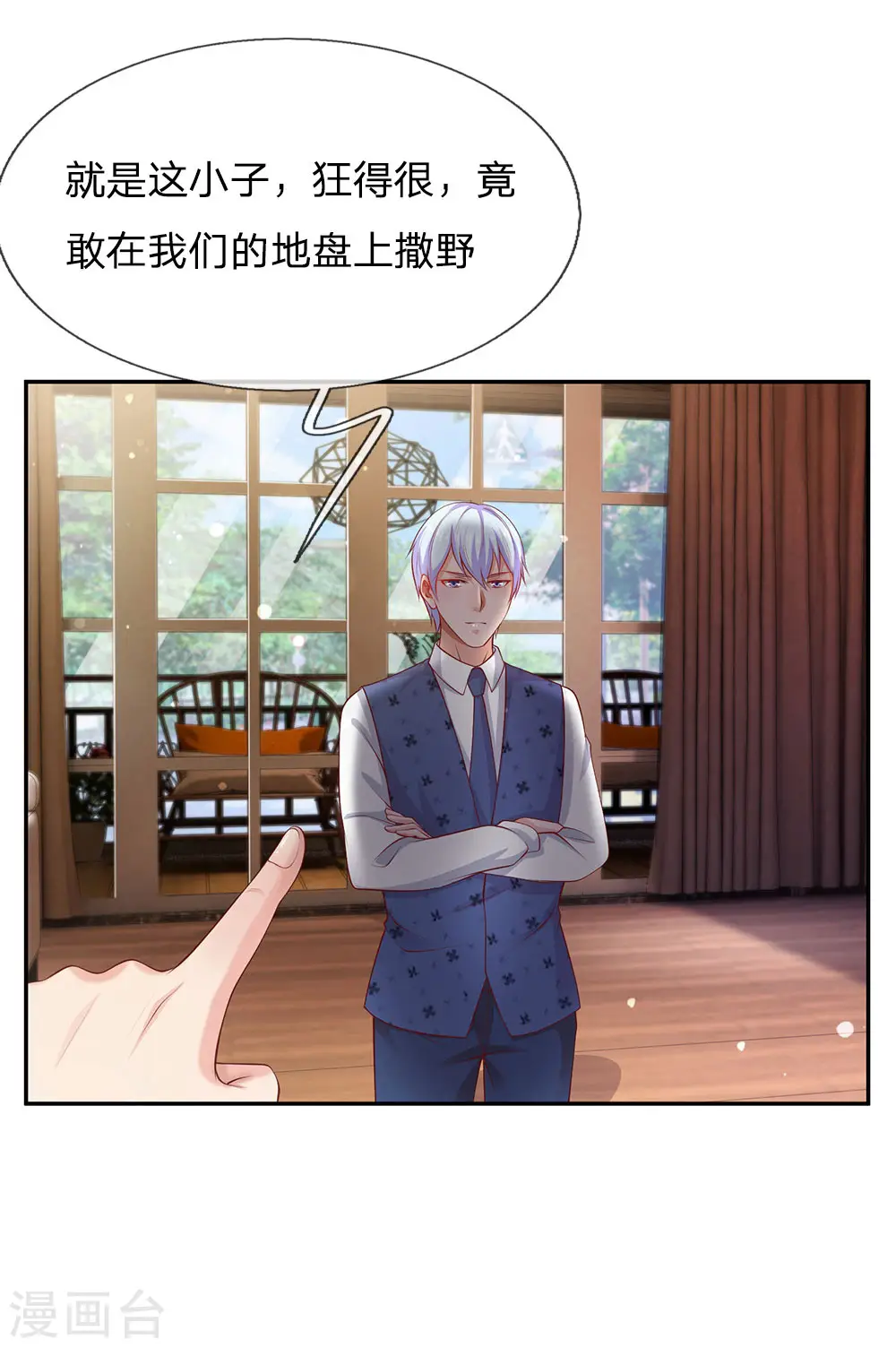 第25话 以是帮手，反铩其威6