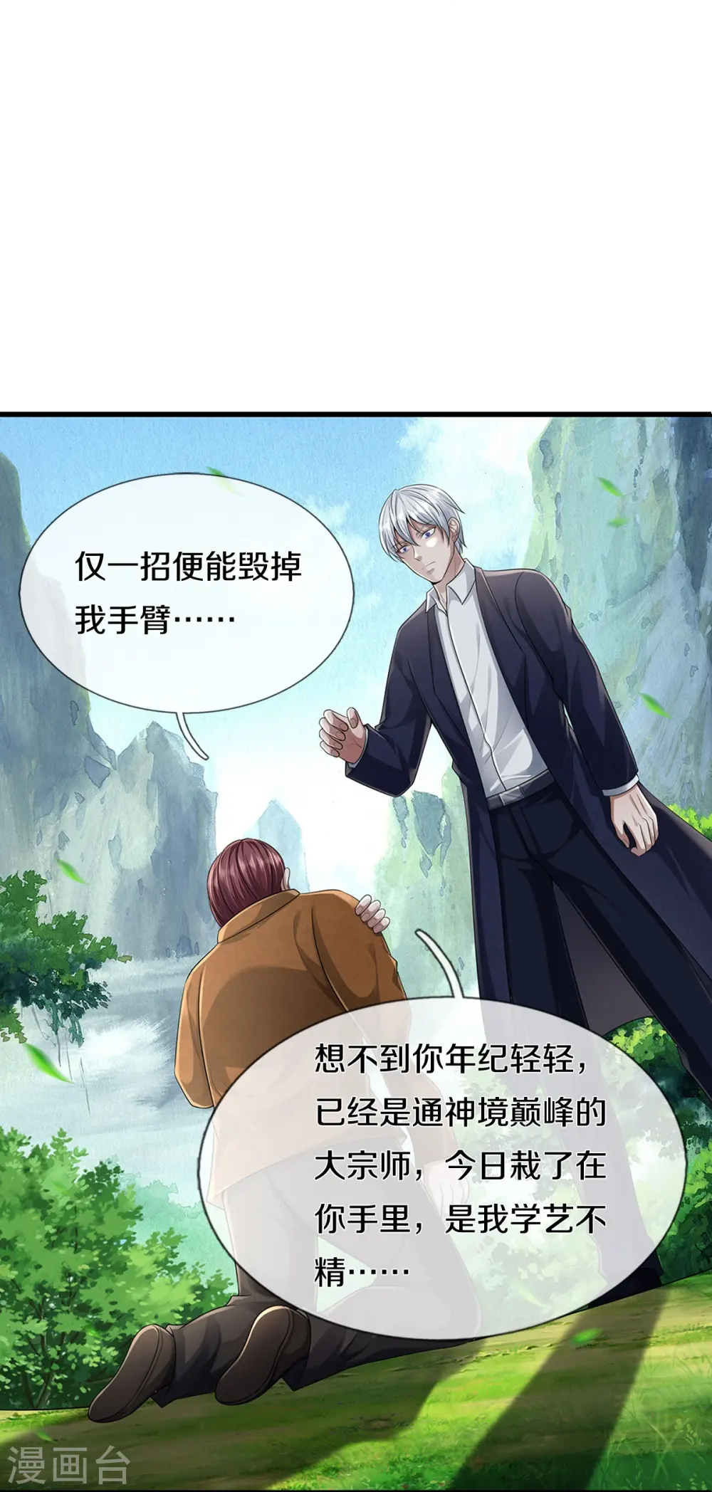 第436话 无知之辈，奇耻大辱30
