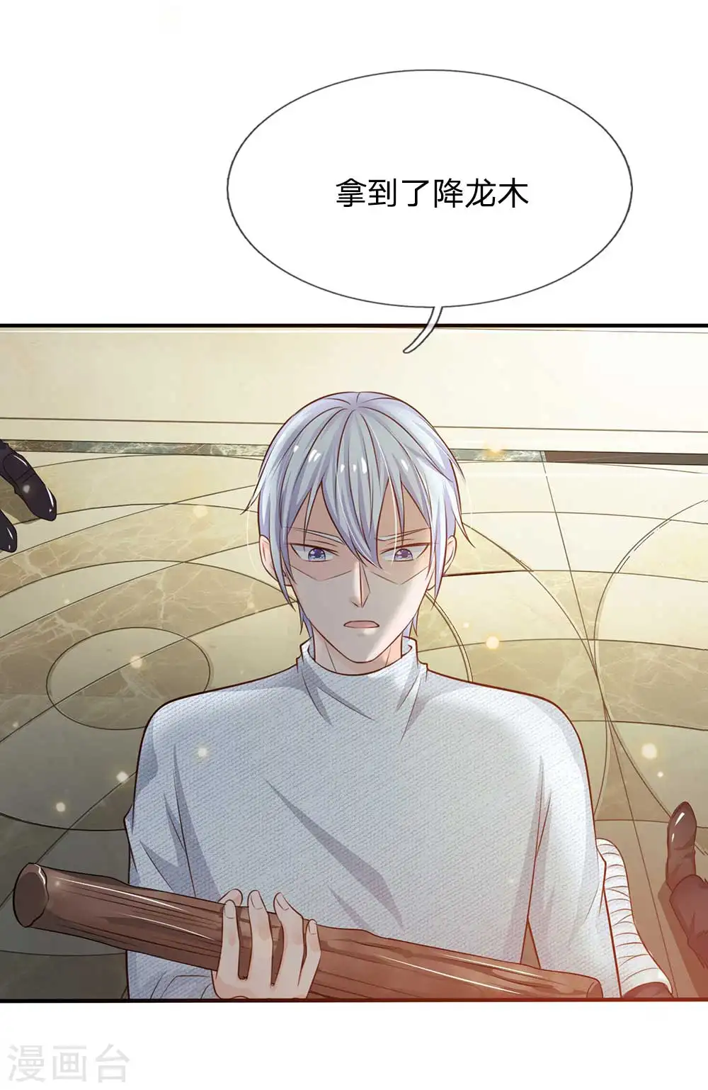 第43话 李小凡啊，你别过来！23