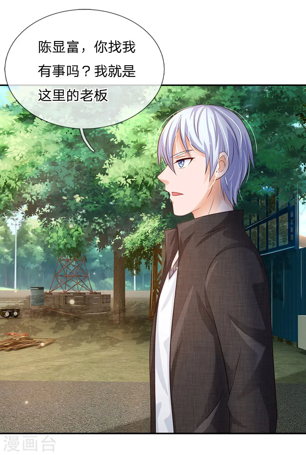 第100话 遇老同学，显贫富差19