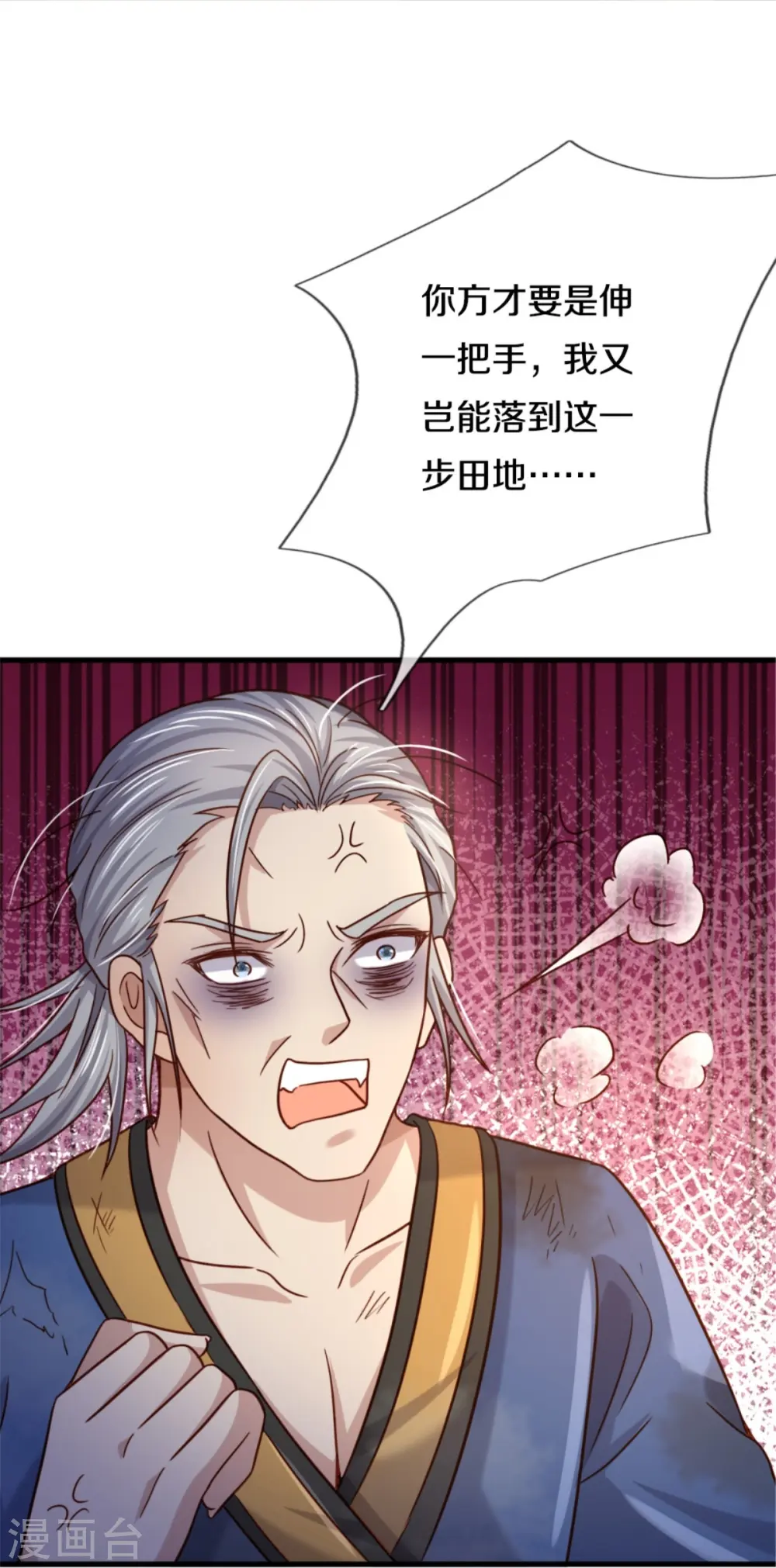 第365话 诡异道观，匕首突现18