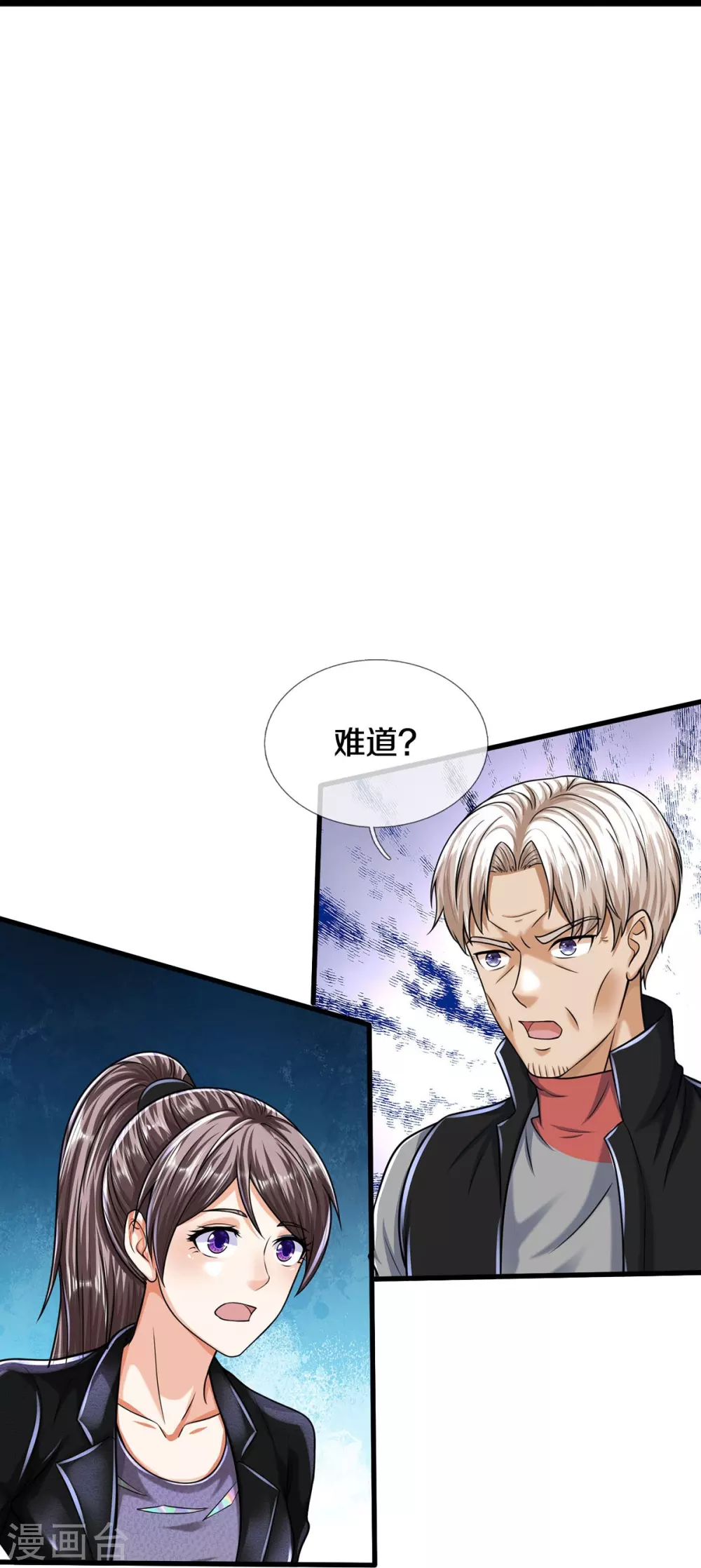 第524话 暗中调查，致命毒药6