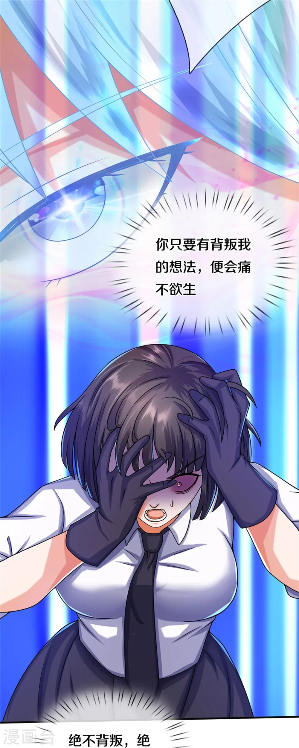 第509话 谈判破裂，刺客之王25