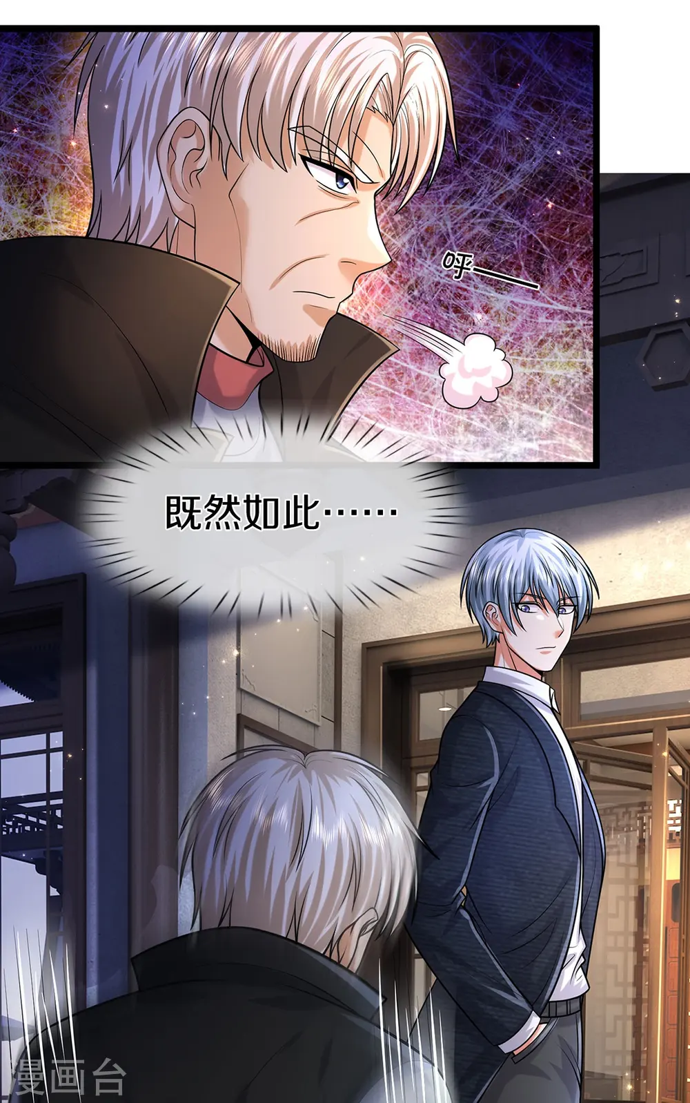 第523话 昔日天狼，重归救主20