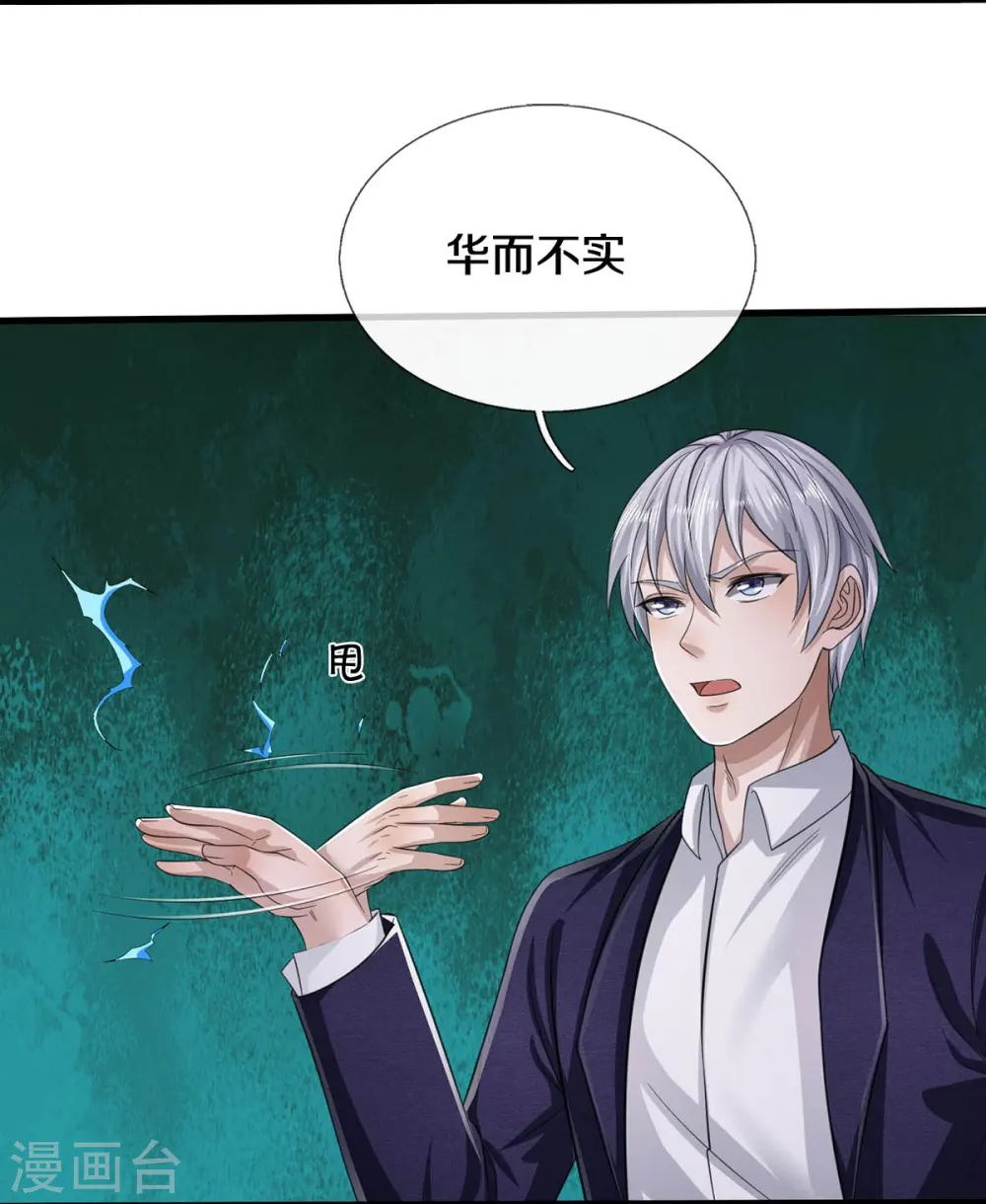 第549话 成王败寇，难成大器25