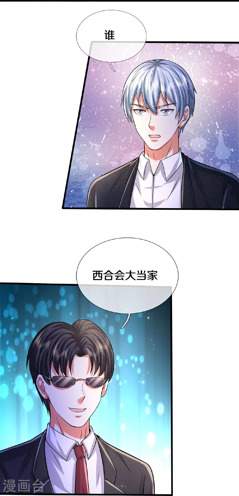 第573话 灰溜逃走，暗地搞鬼26