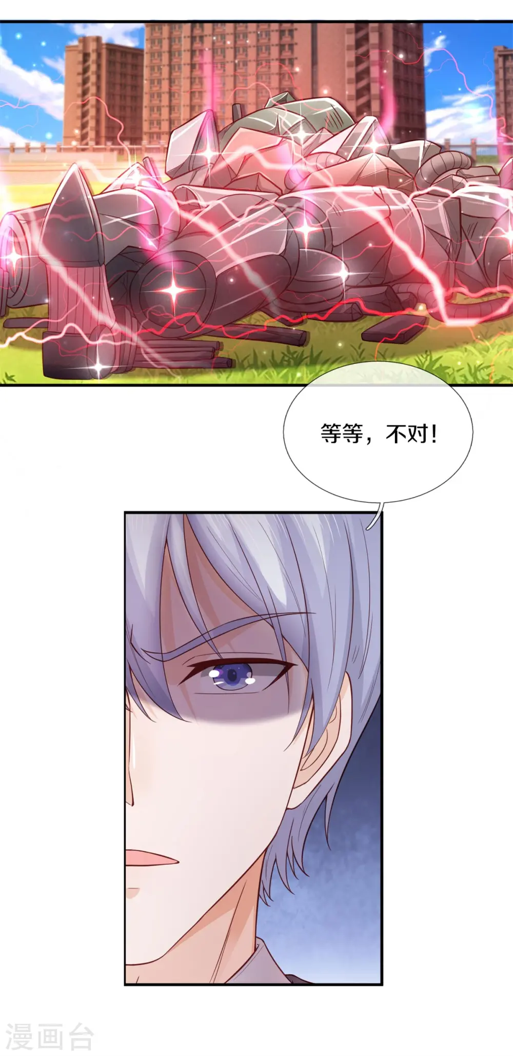 第322话 破铜烂铁，衍生灵体9