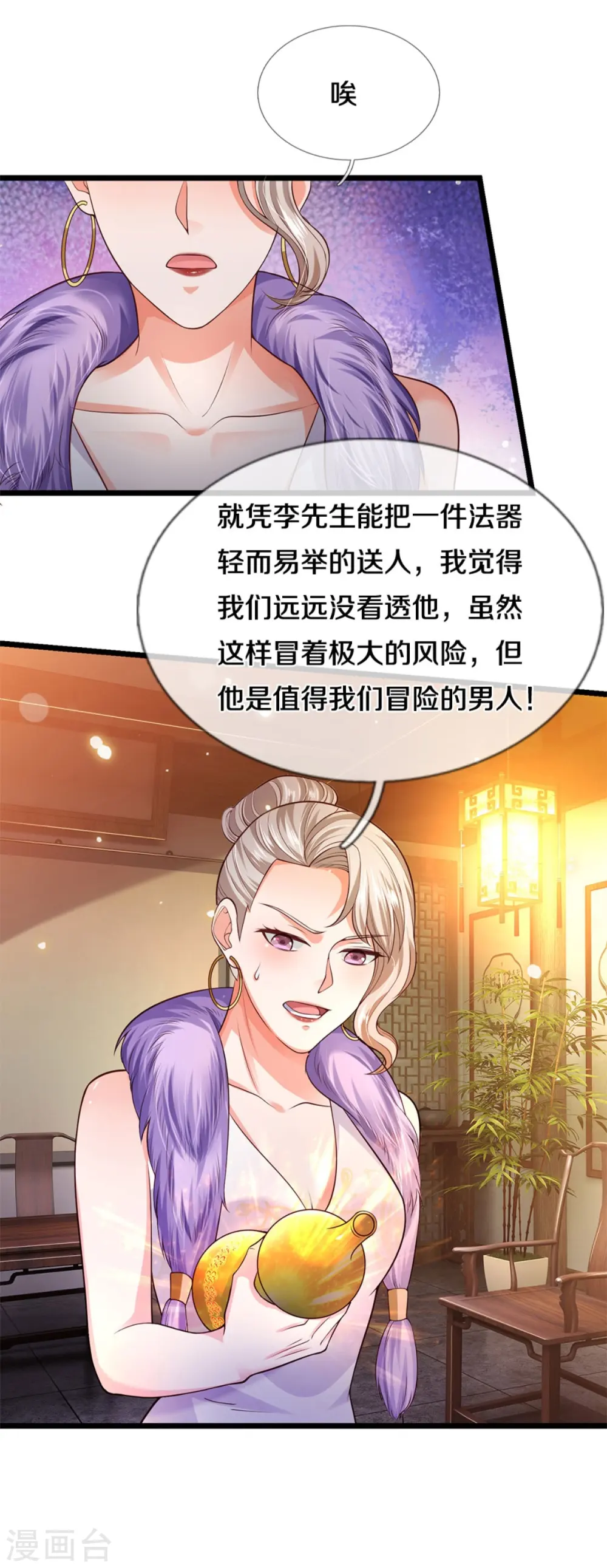 第280话 不知悔改，再出难题12