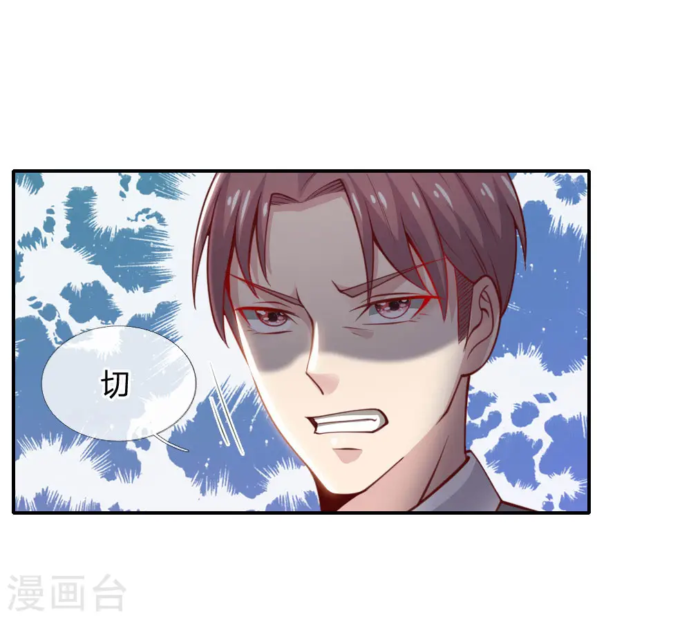 第39话 可有可无，全部都滚15