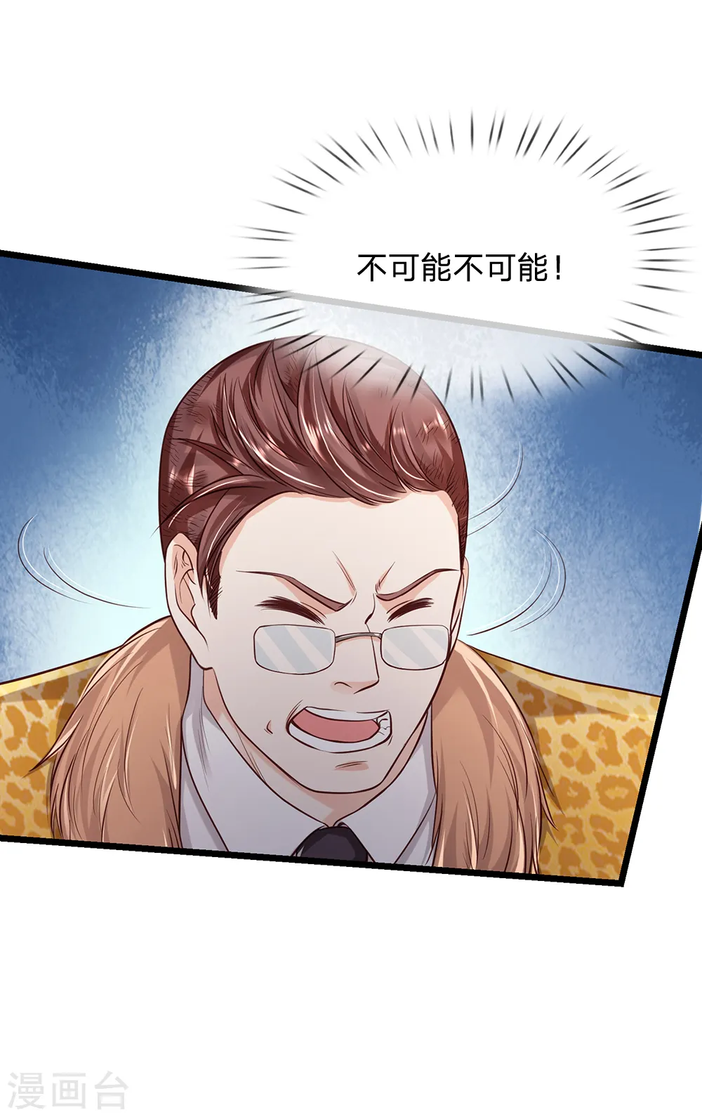 第181话 表里婊气，鉴定真假8