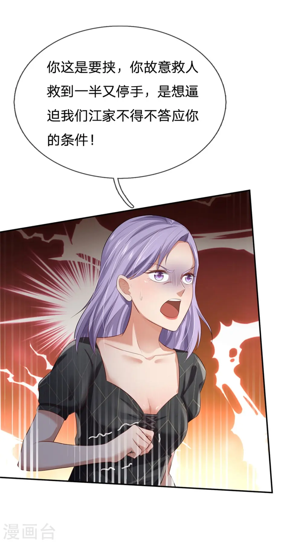 第244话 格局太小，当我女人10