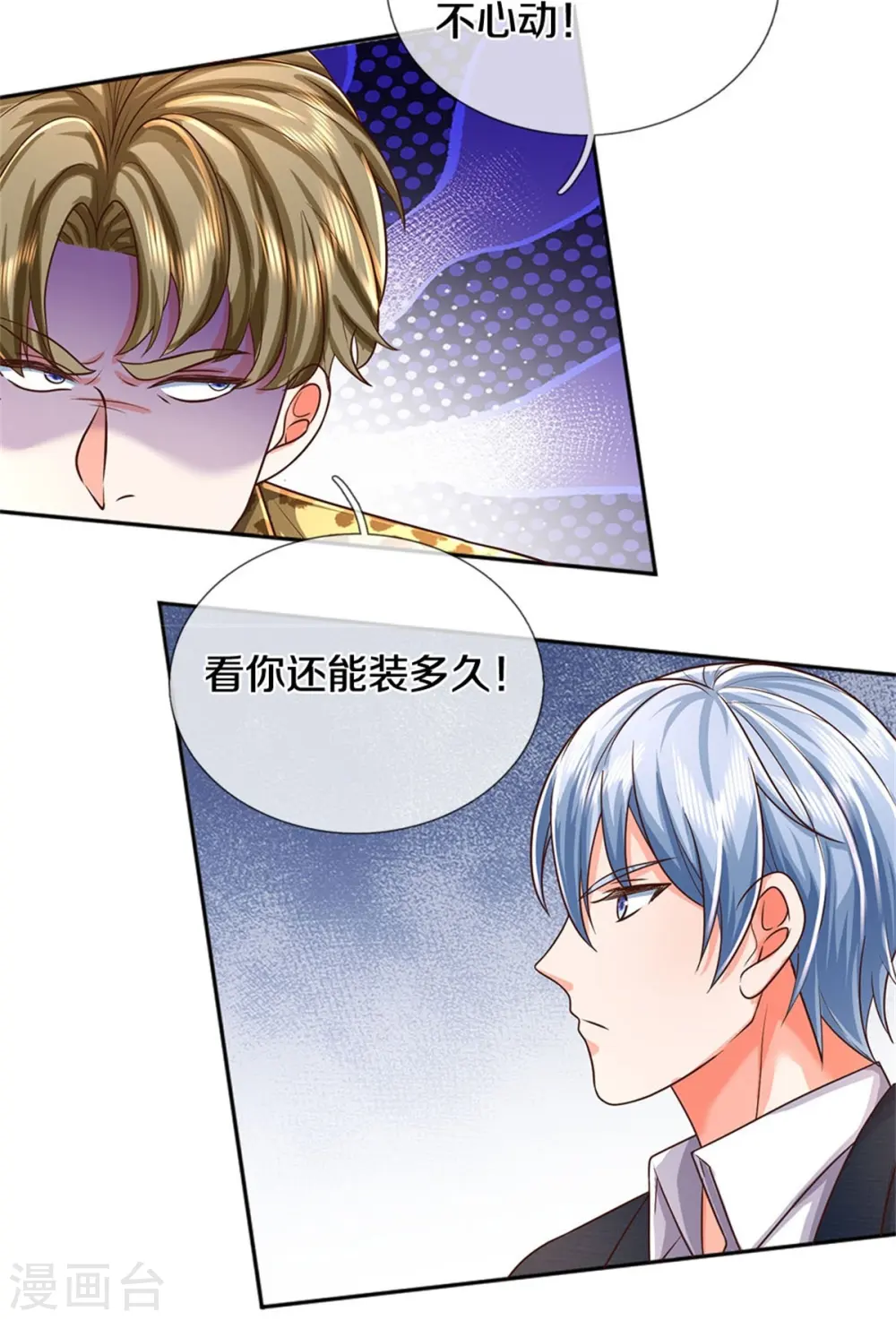 第458话 一入赌局，泥牛沉海5