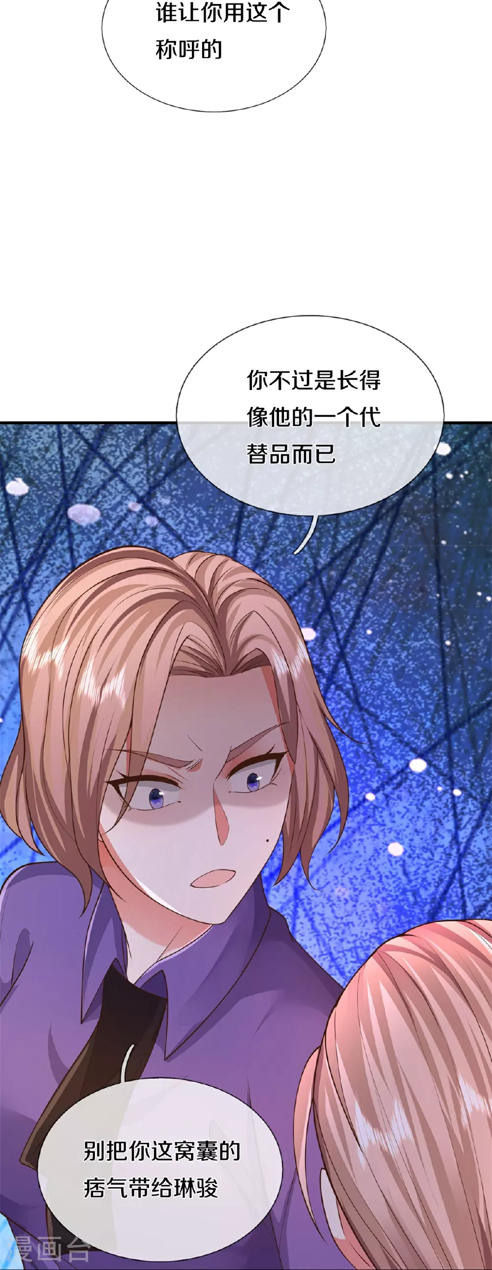 第598话 复杂关系，憋屈忍耐21