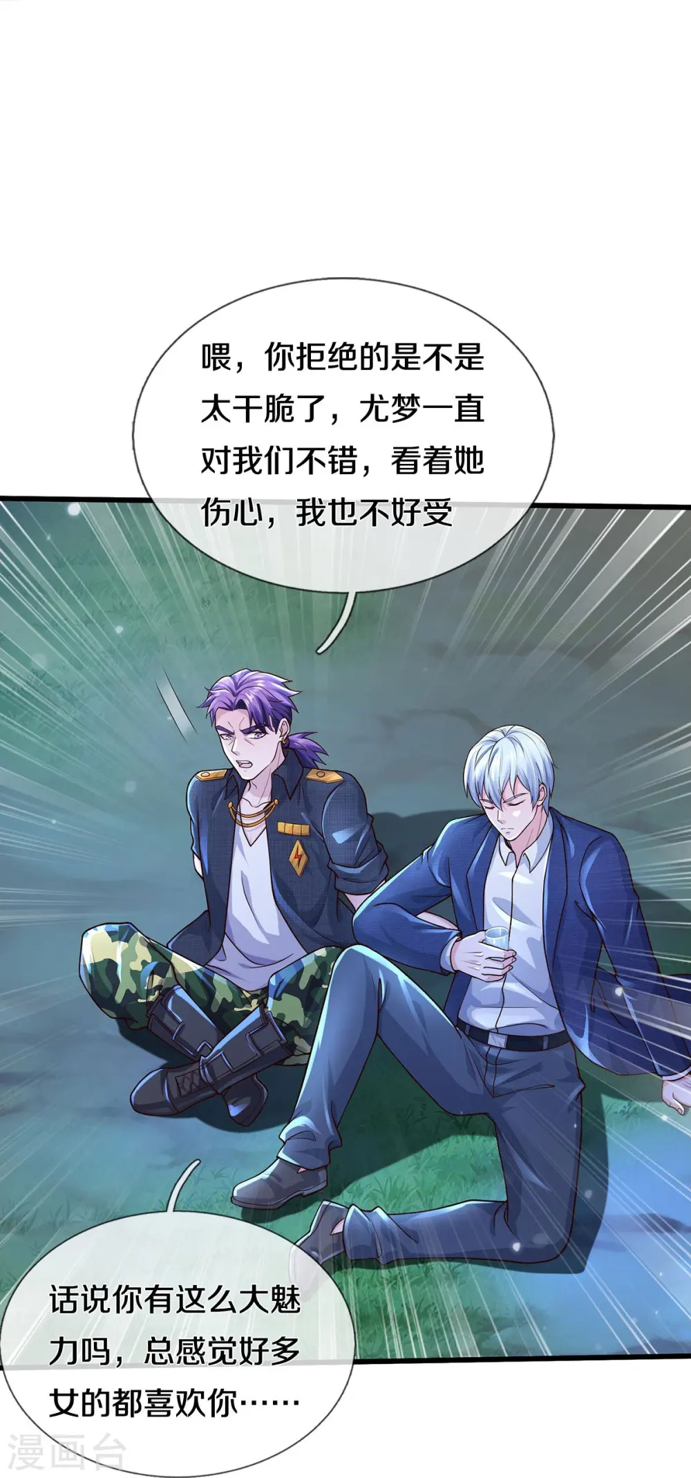 第410话 跨越千年，卑劣合作11