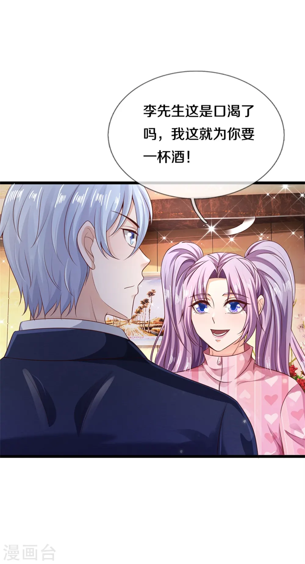 第276话 见识差距，再次打脸17