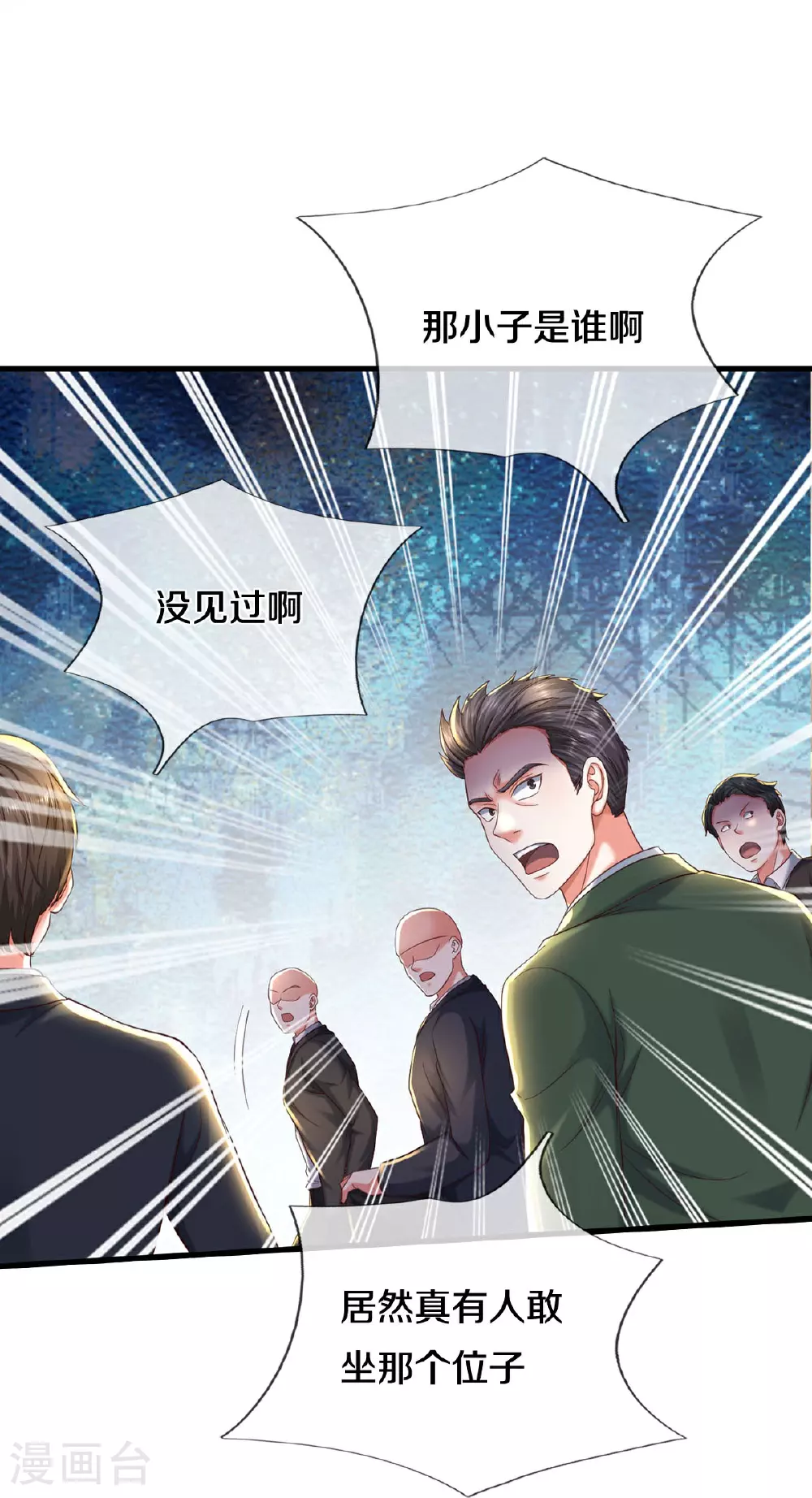 第557话 龙头之位，熟悉气息24
