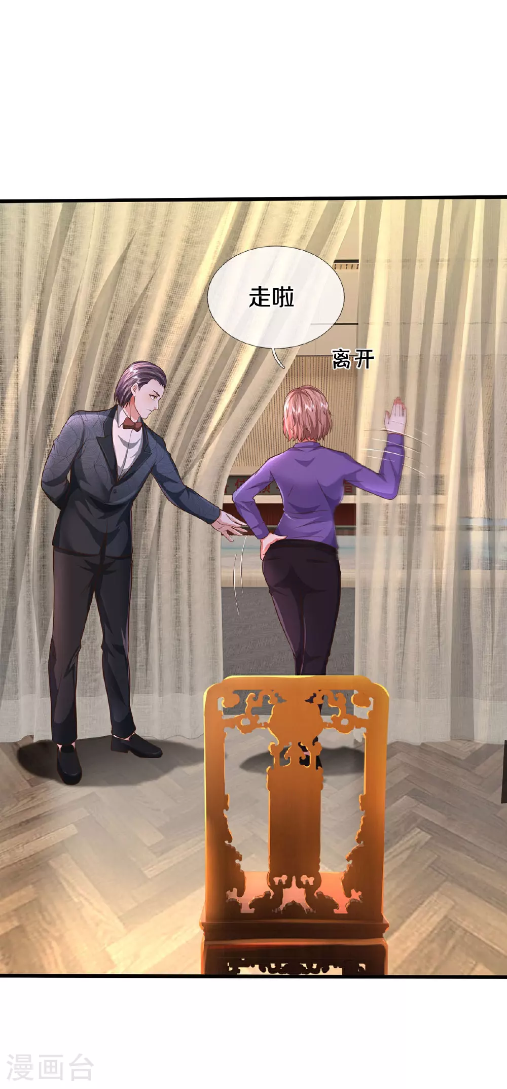 第559话 不太好惹，游湖邀约23