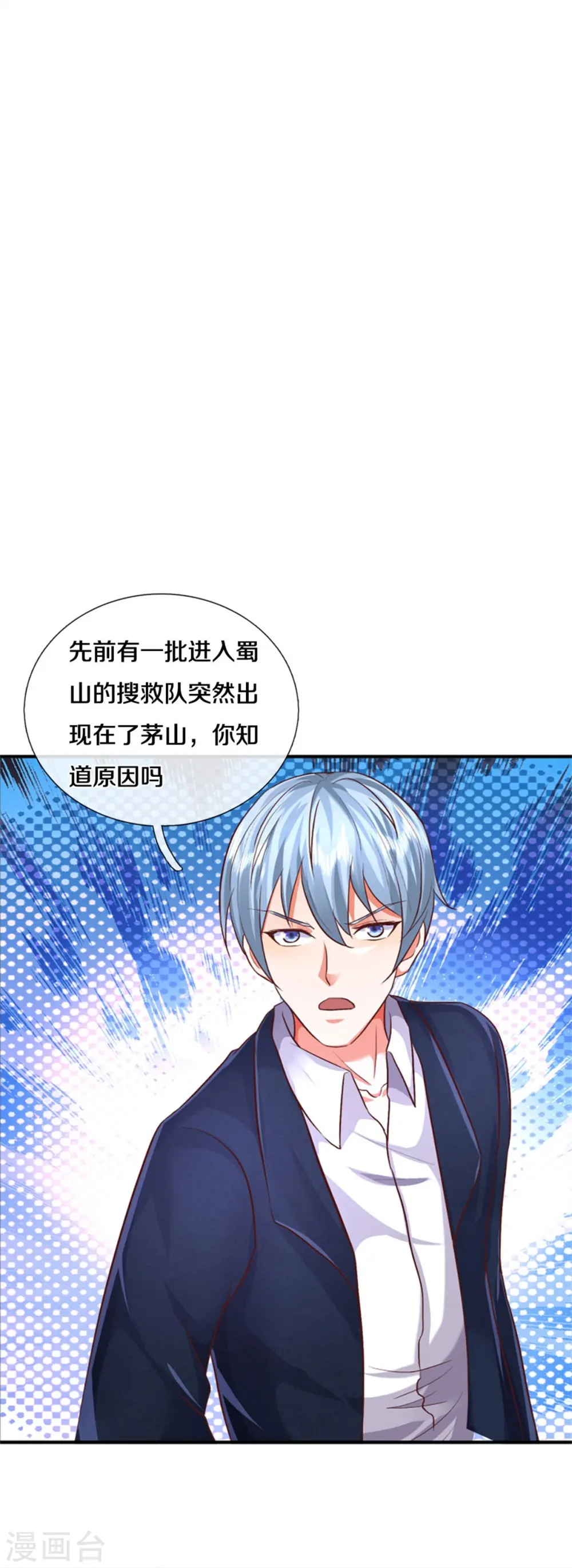 第434话 众人齐聚，立大功了15