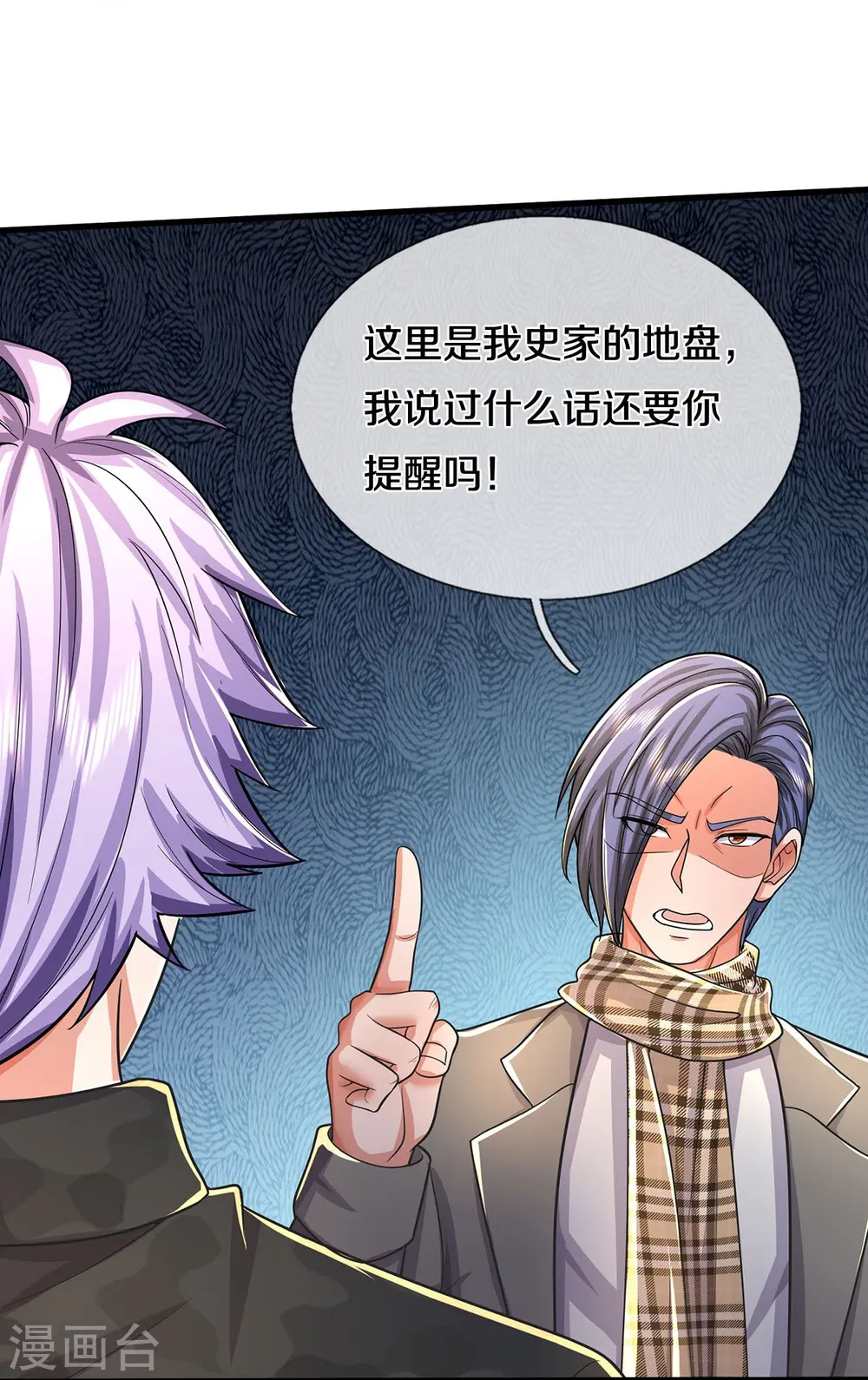第485话 轻重自分，宝物认主17