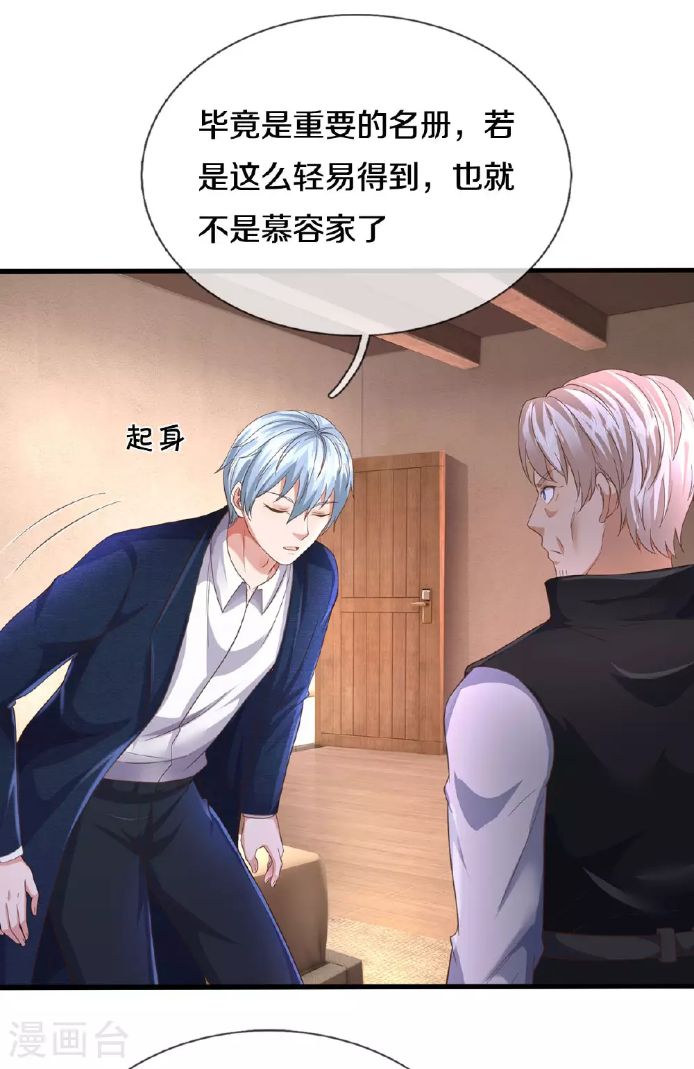 第567话 月下少女，盛世再现29