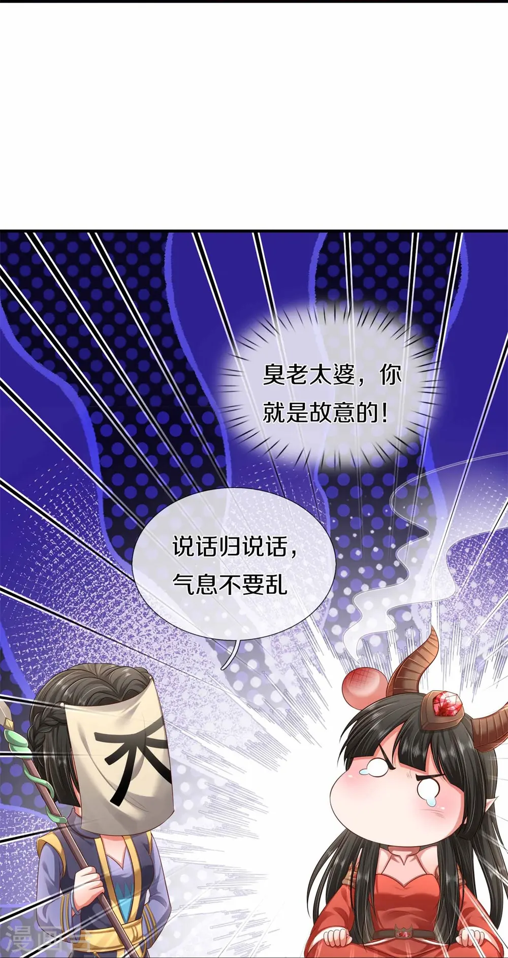第383话 新的道路，天鬼境界15
