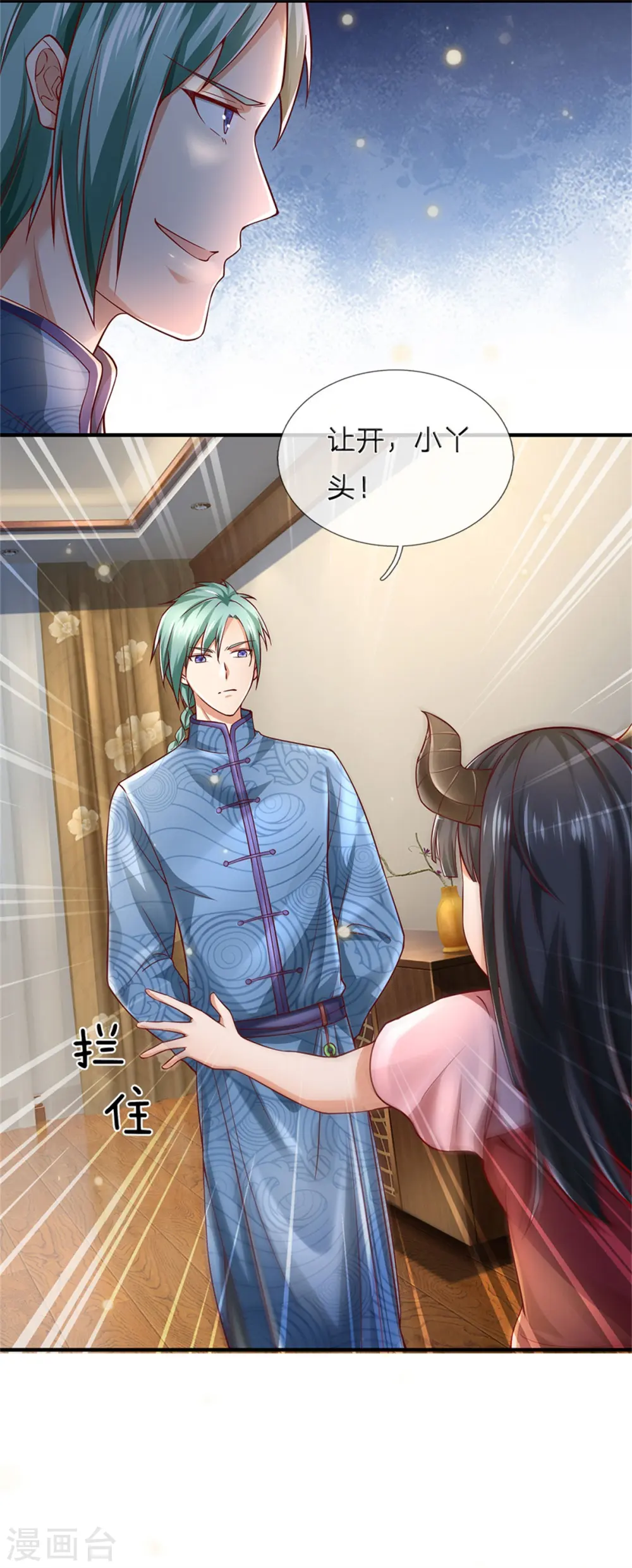 第246话 一个名头，全部吓住11