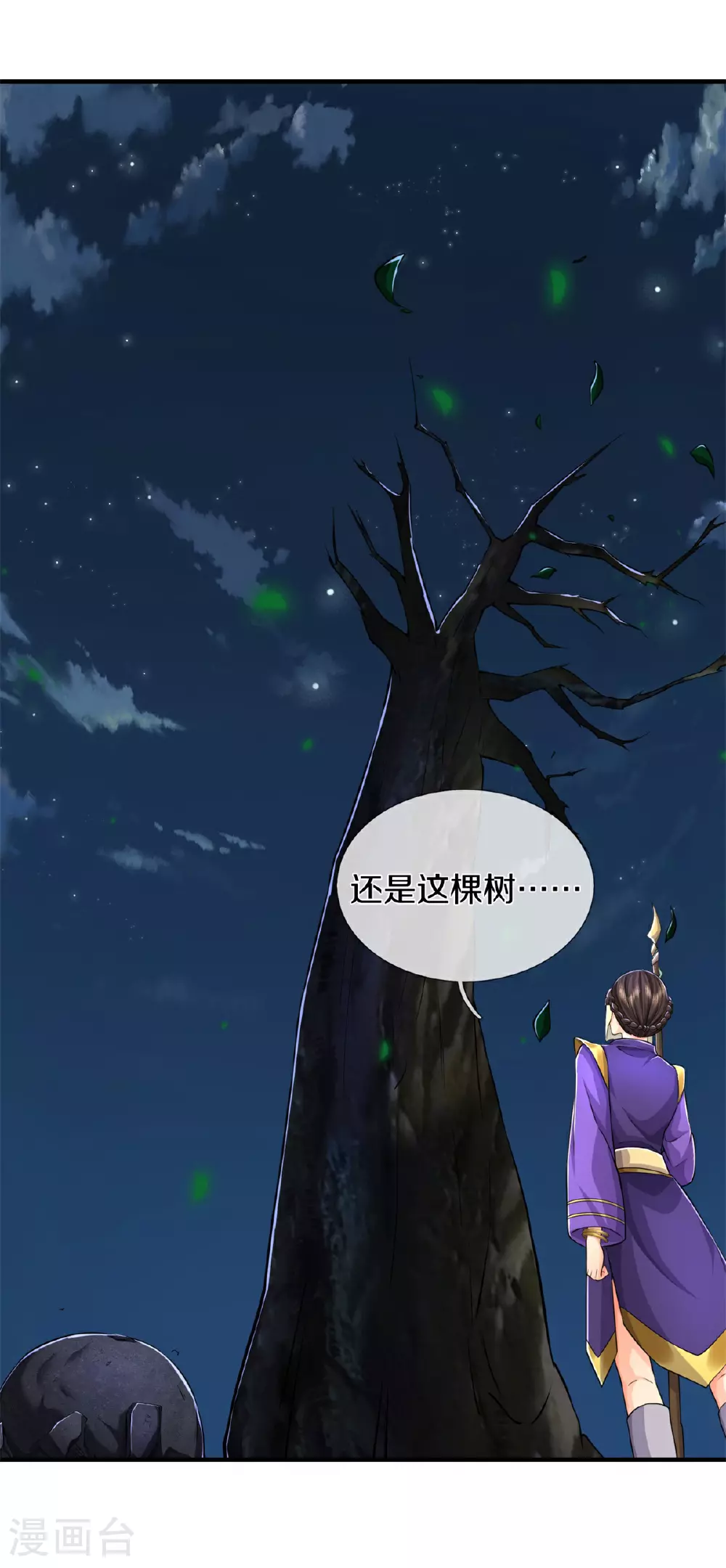 第566话 宝贝归我，好久不见24