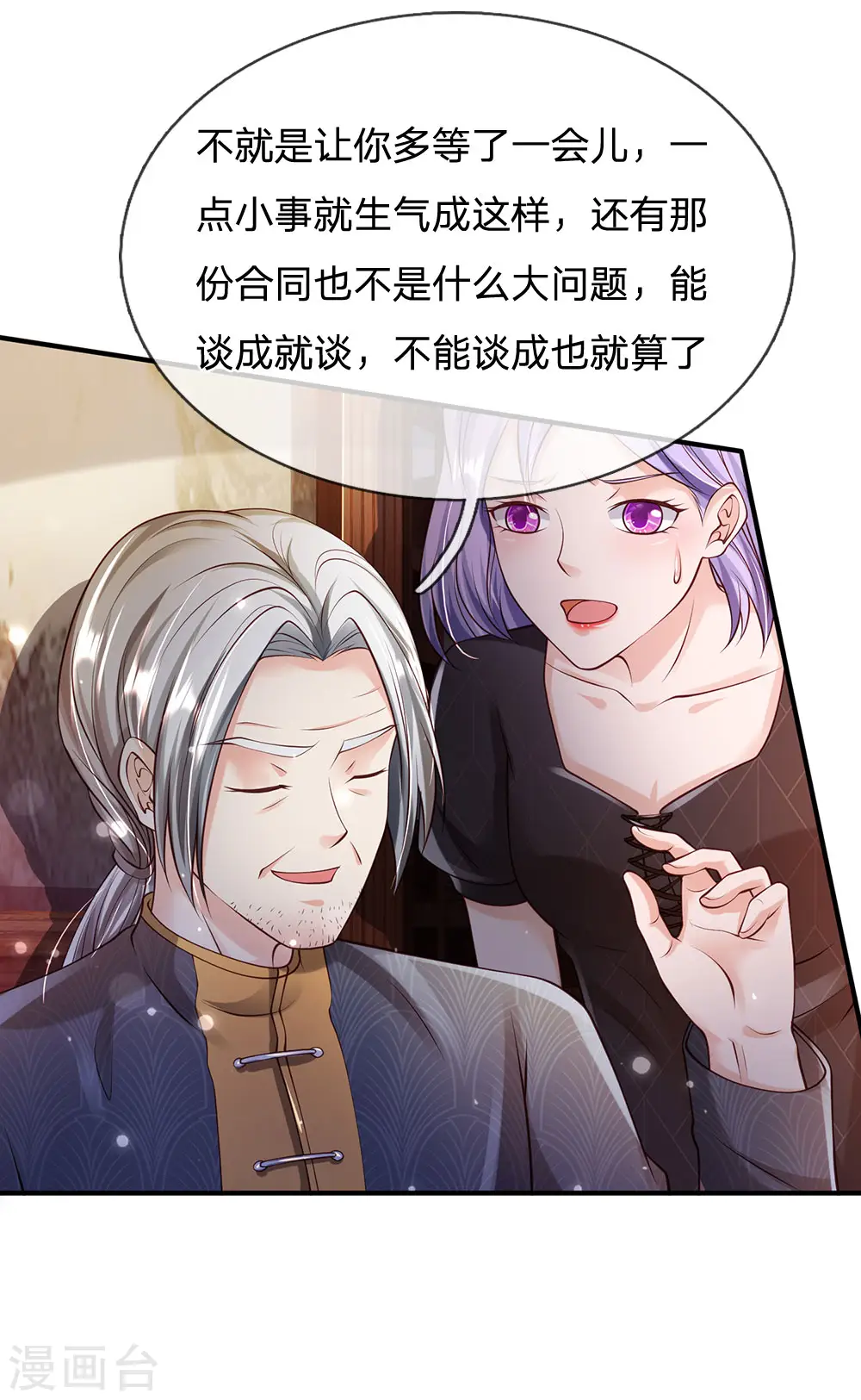 第241话 真假难辨，慧眼不识31
