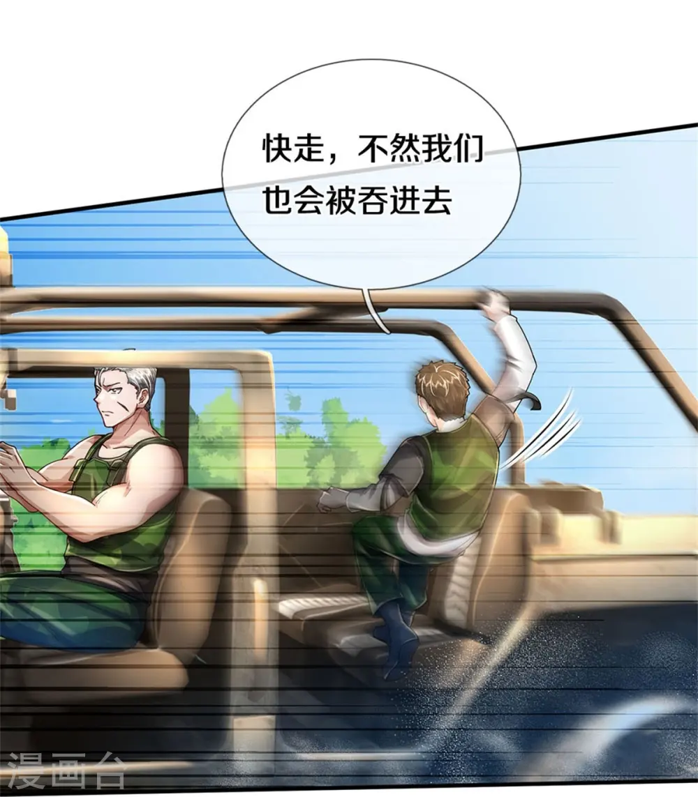 第431话 一路走好，迷雾散去17