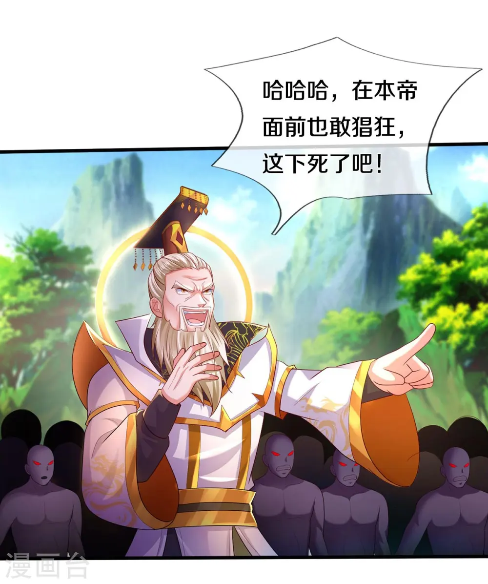 第406话 九龙大阵，不堪一击25