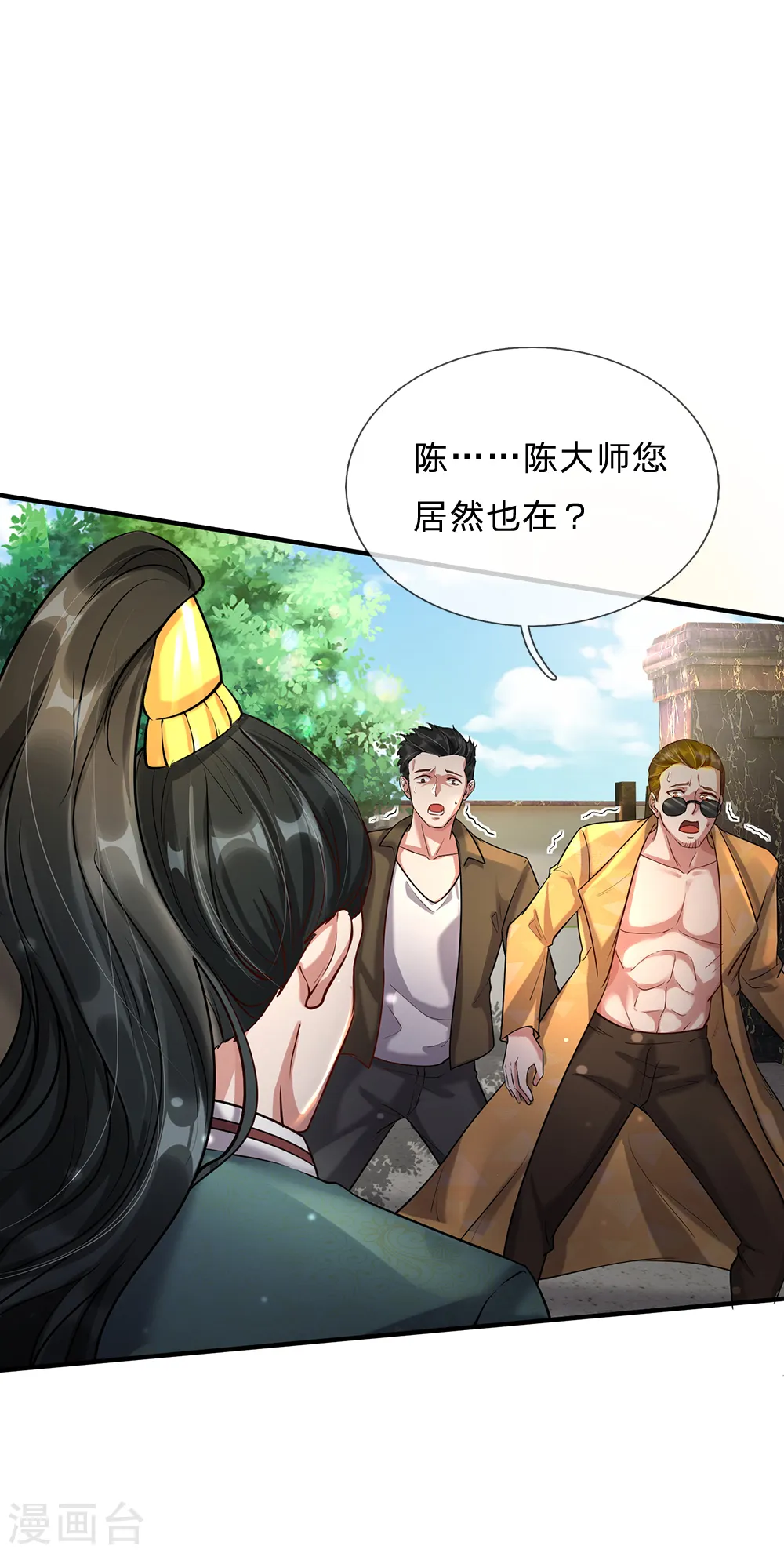 第205话 势力齐聚，让乔龙飞12