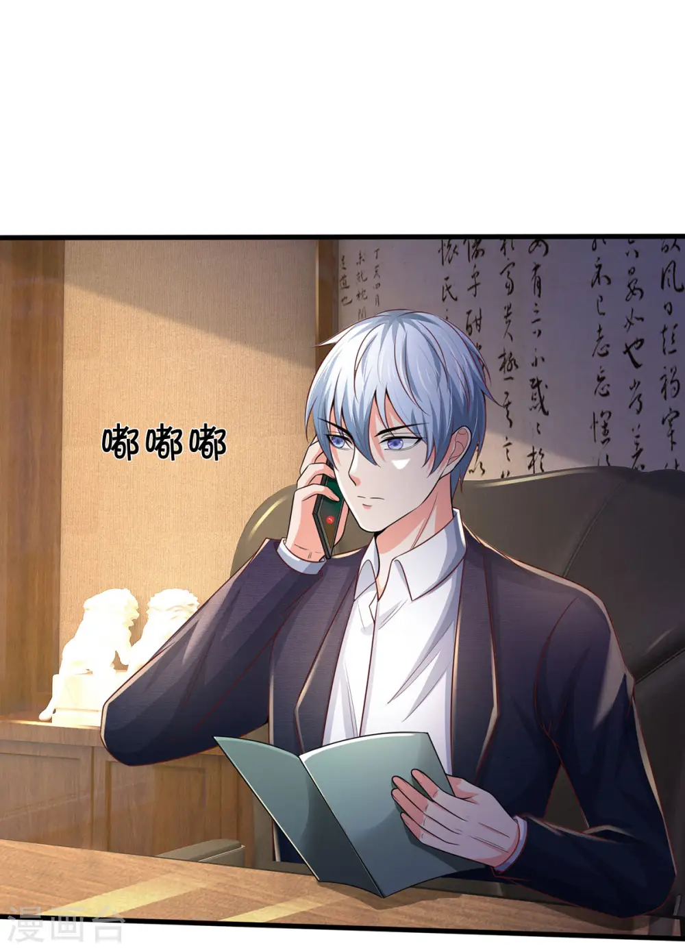 第281话 几通电话，生意到手6