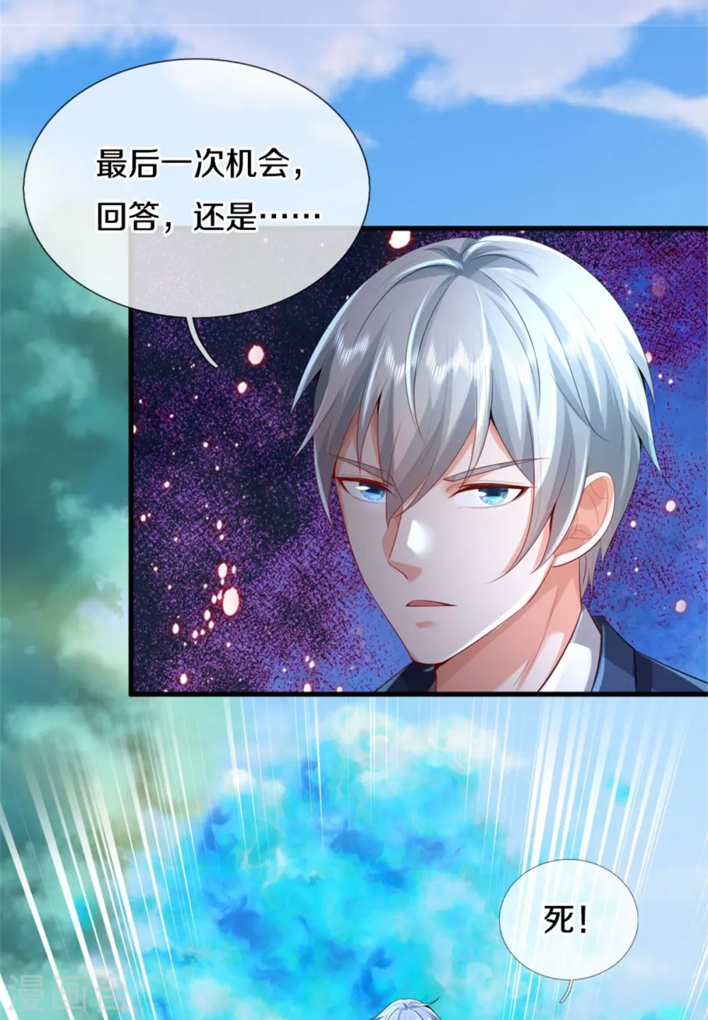 第376话 结界突变，远古战场7