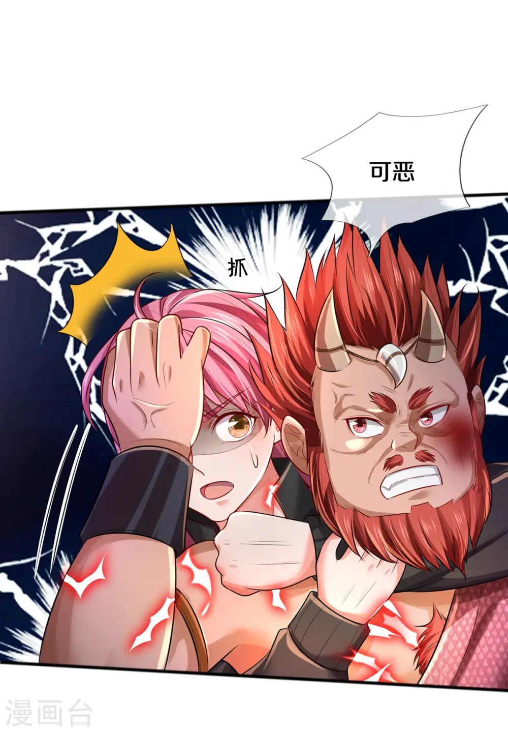 第326话 快找老师，初次见面22