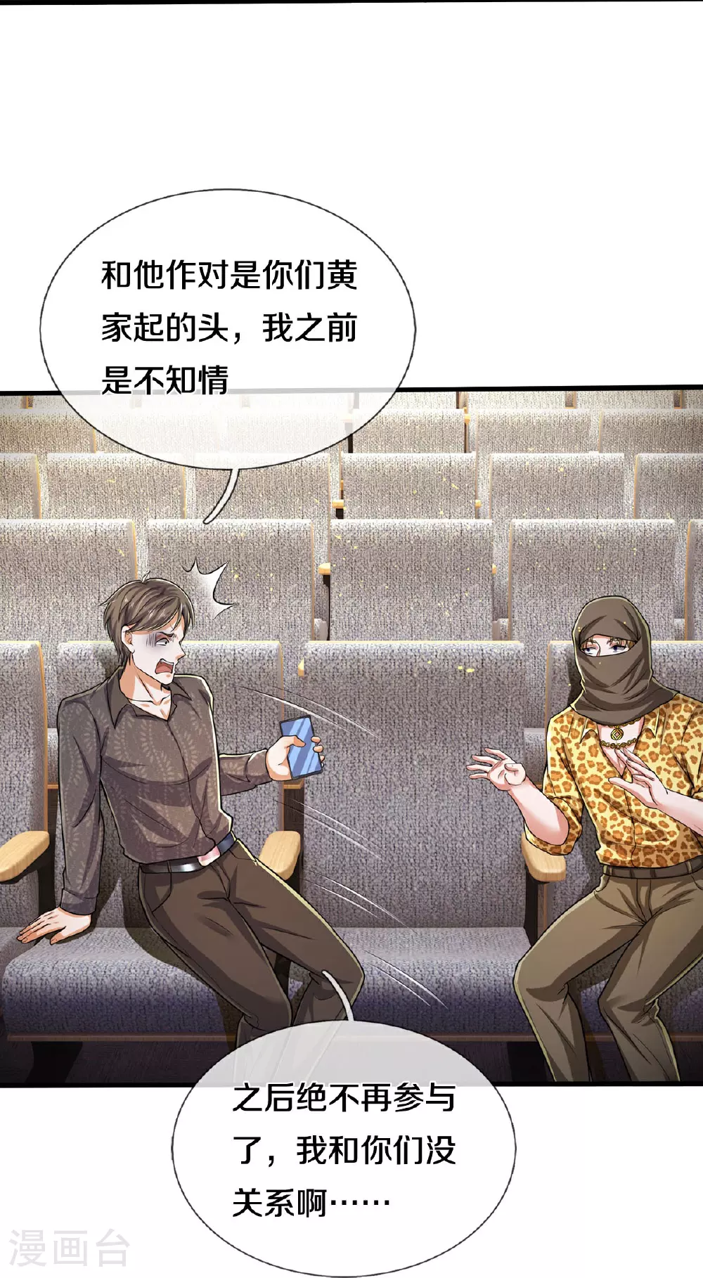 第558话 故人之子，暗中帮助26